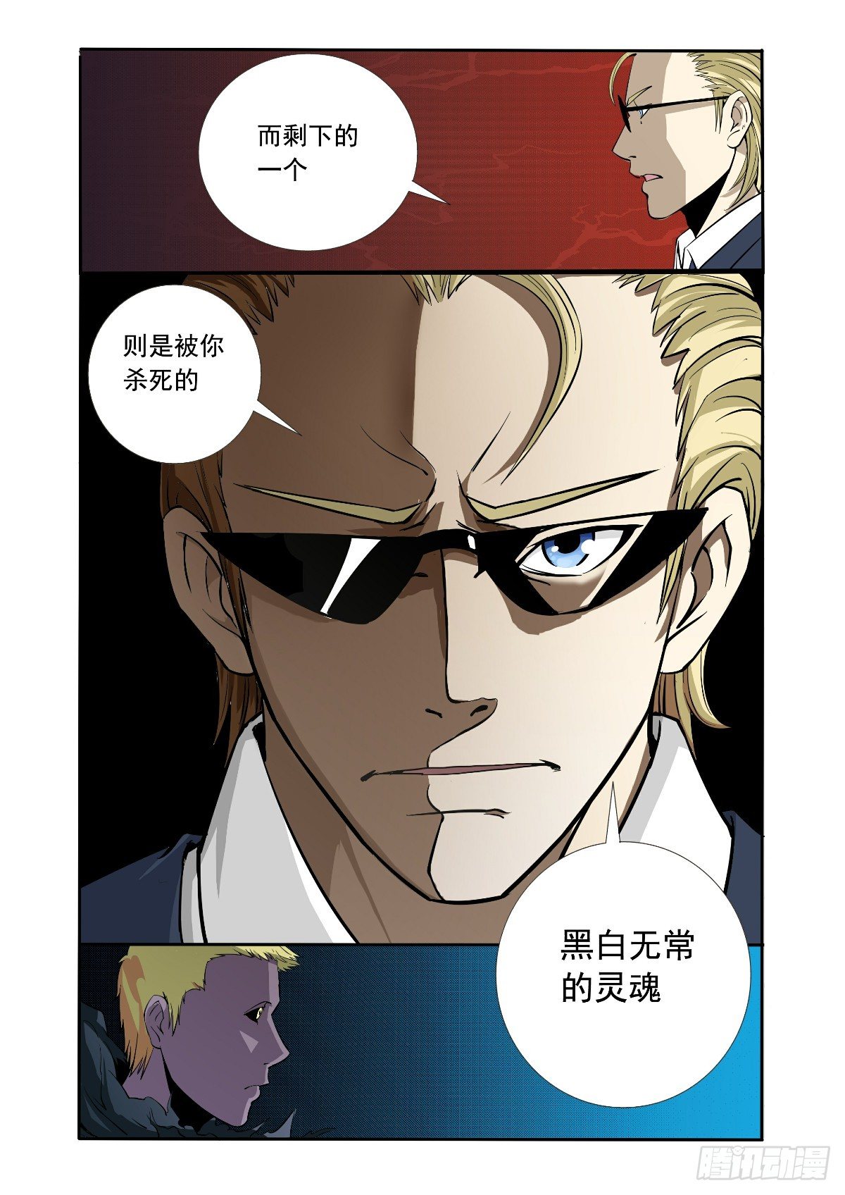 终于逮到了-第6话