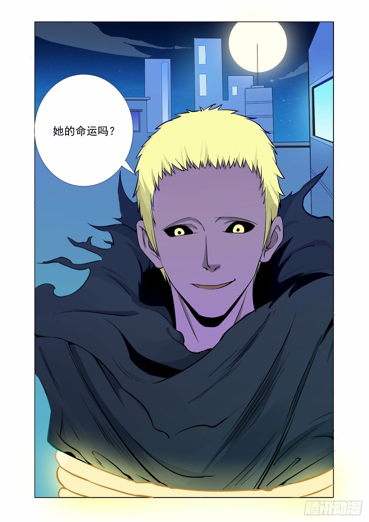 终于逮到了-第6话