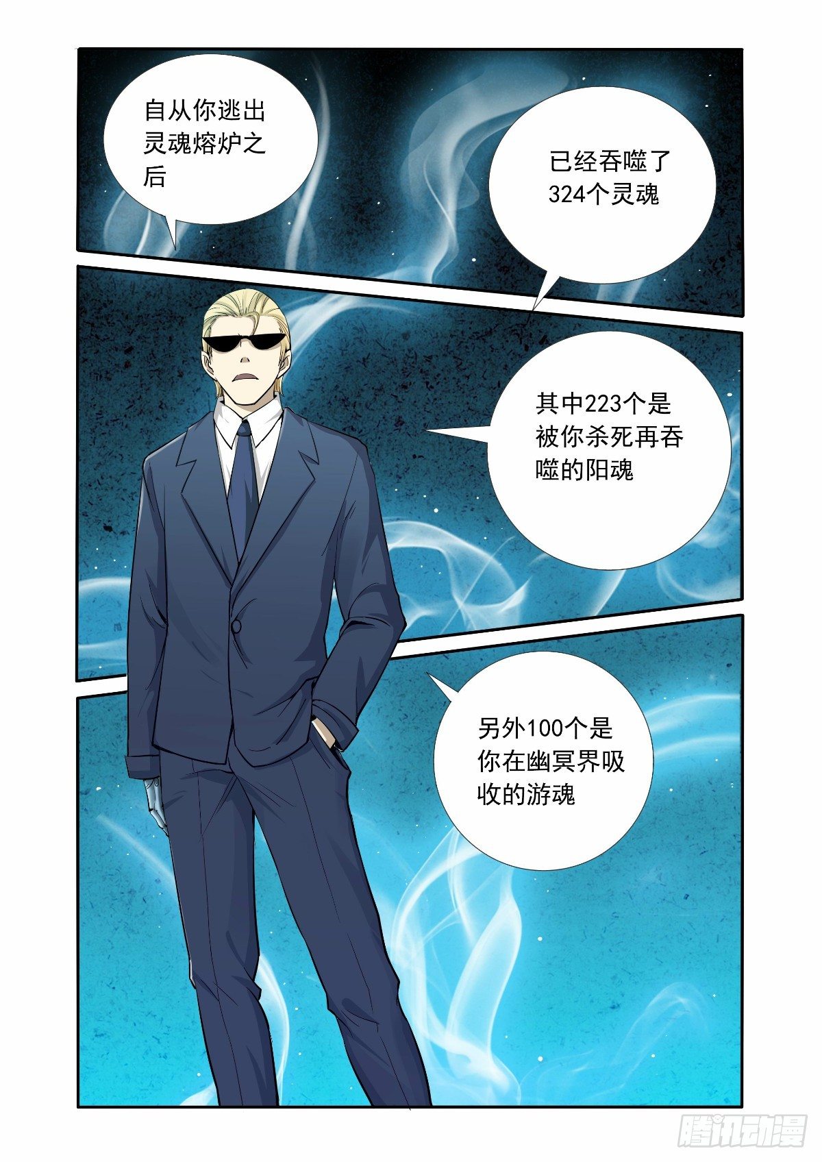 终于逮到了-第6话