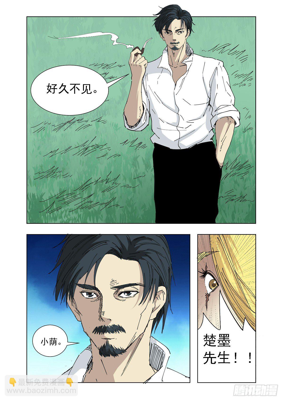 消失在深渊中吧-第52话