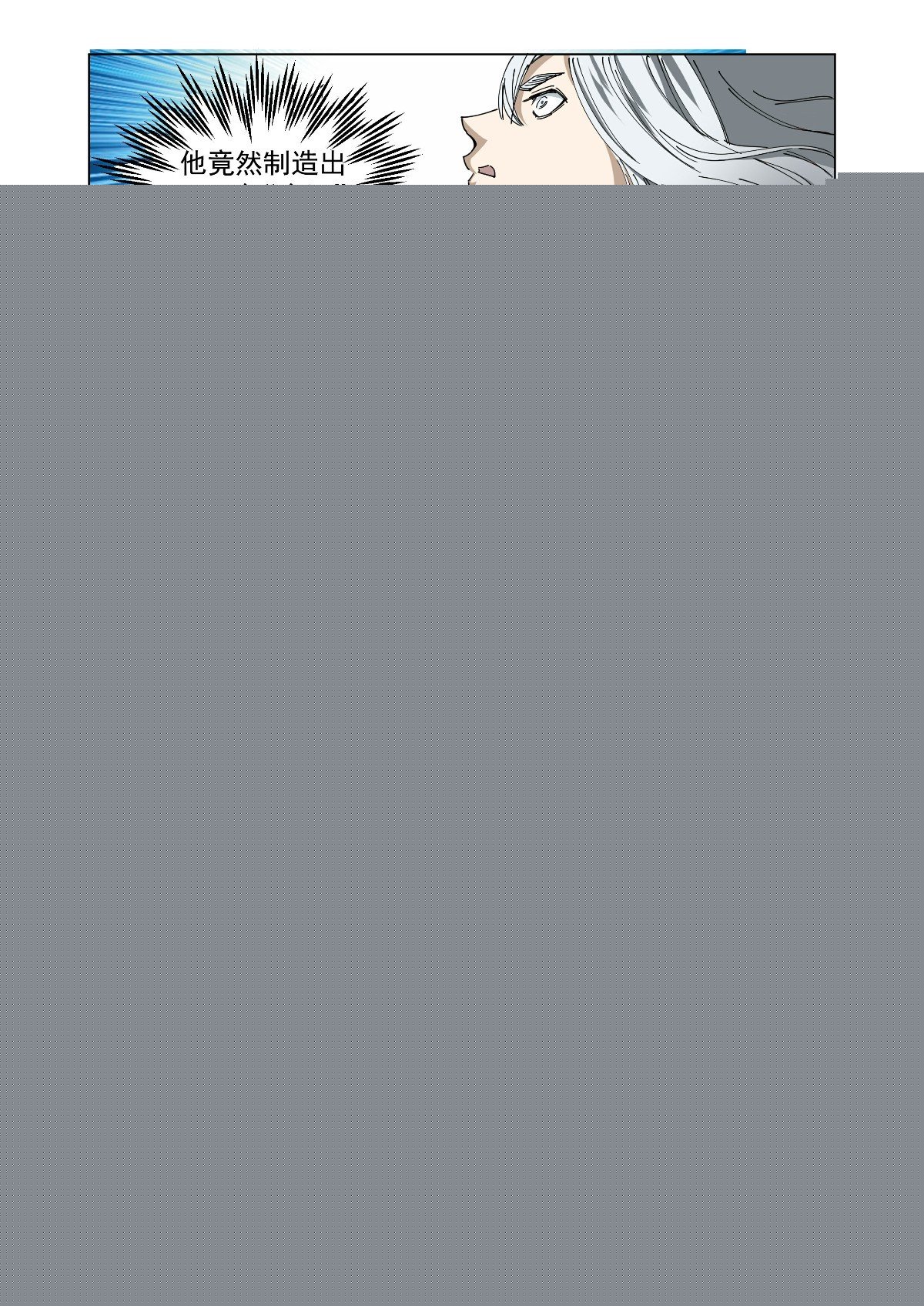 消失在深渊中吧-第52话