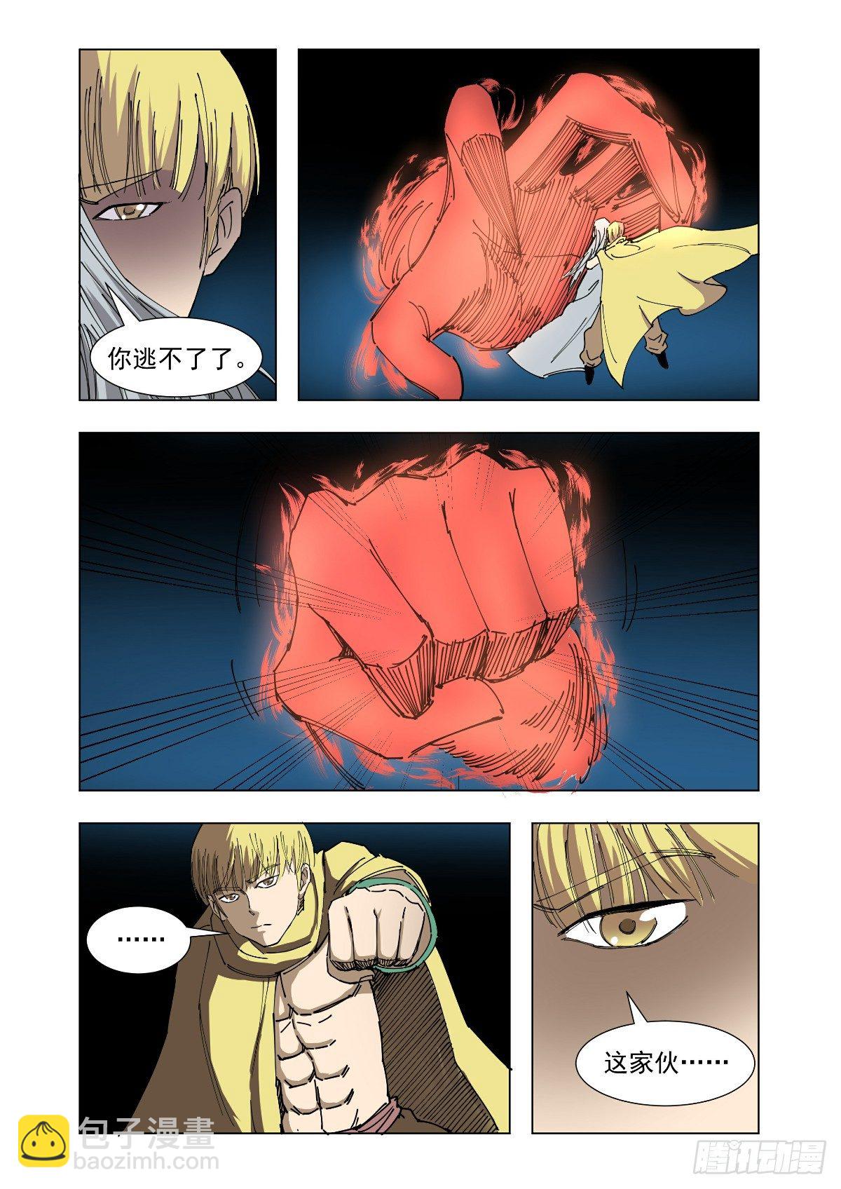 消失在深渊中吧-第52话