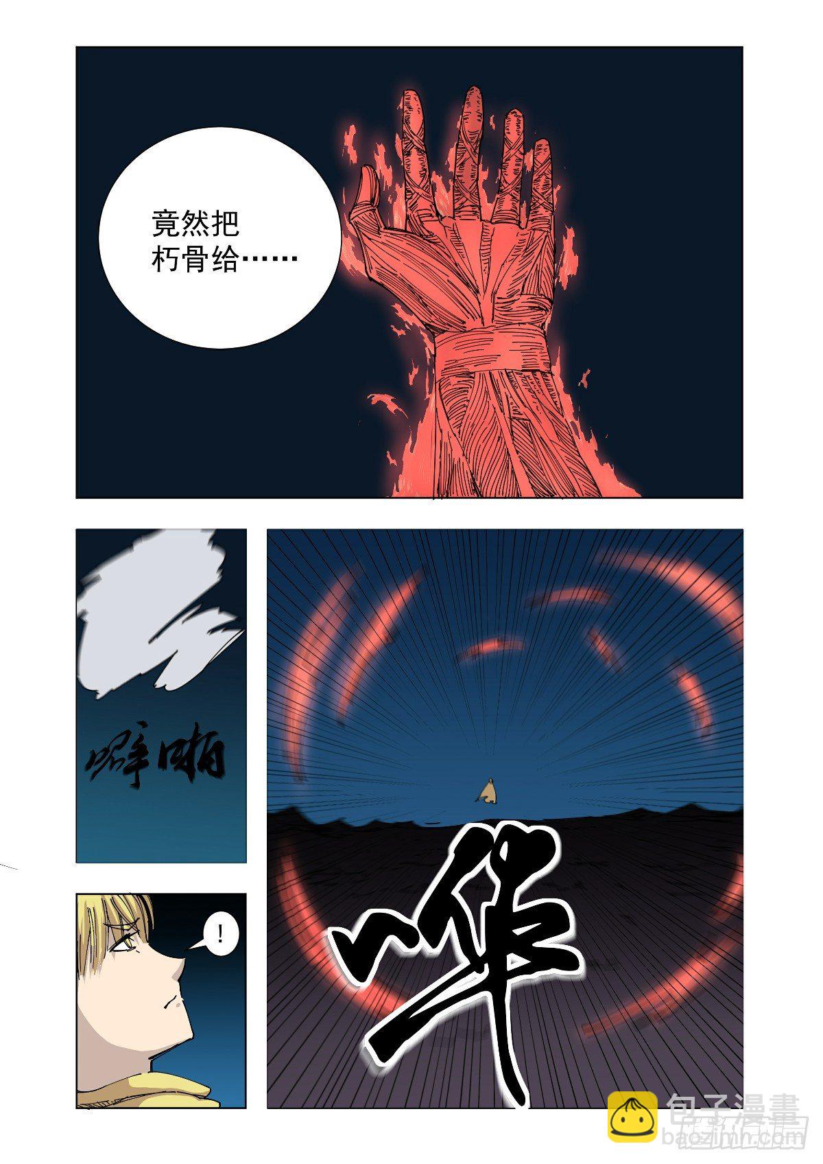 消失在深渊中吧-第52话