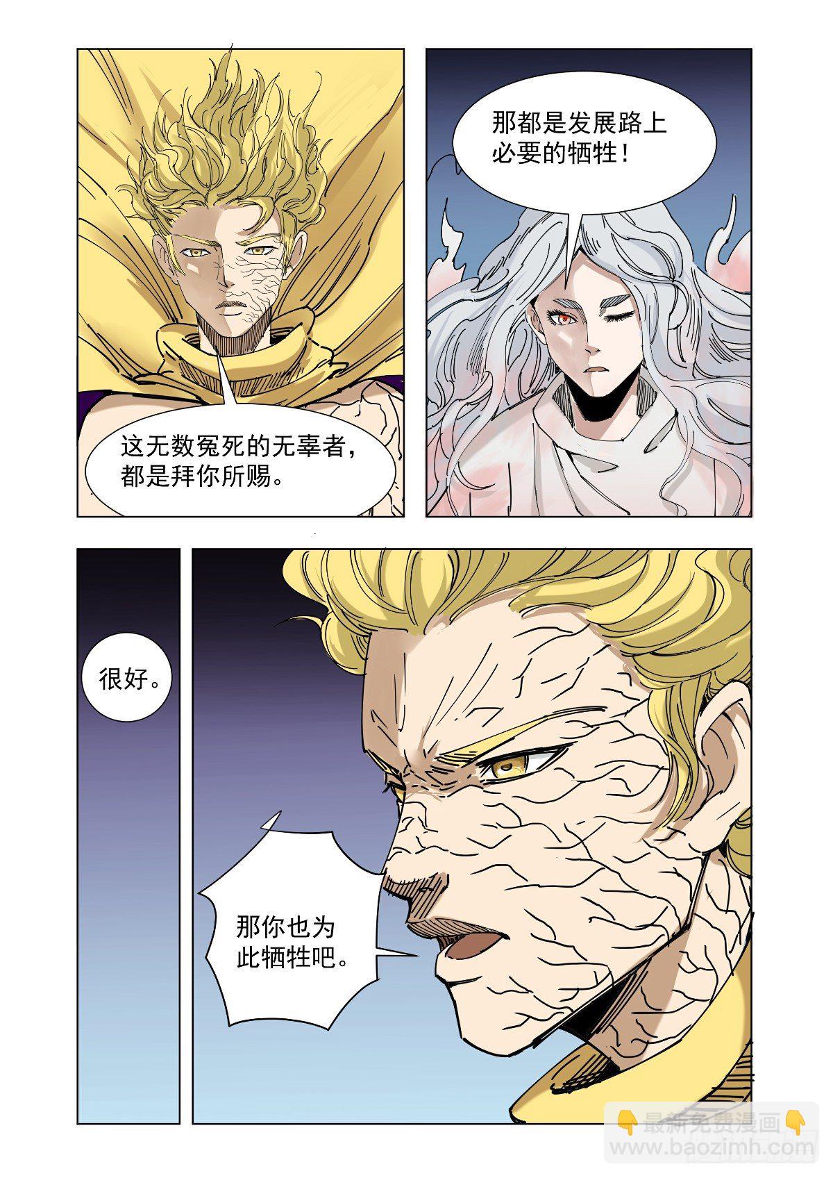 暴走的原因-第58话