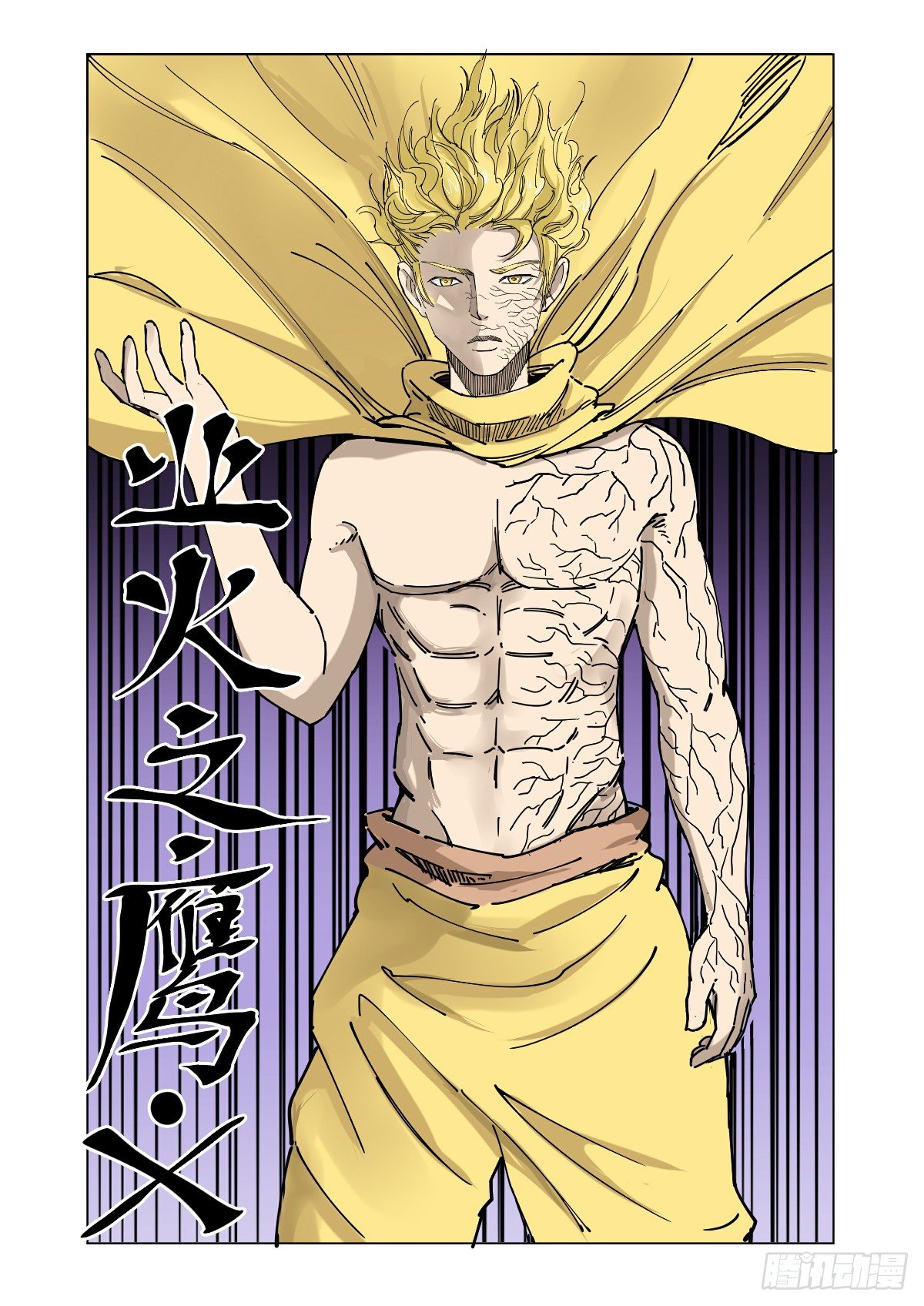 暴走的原因-第58话