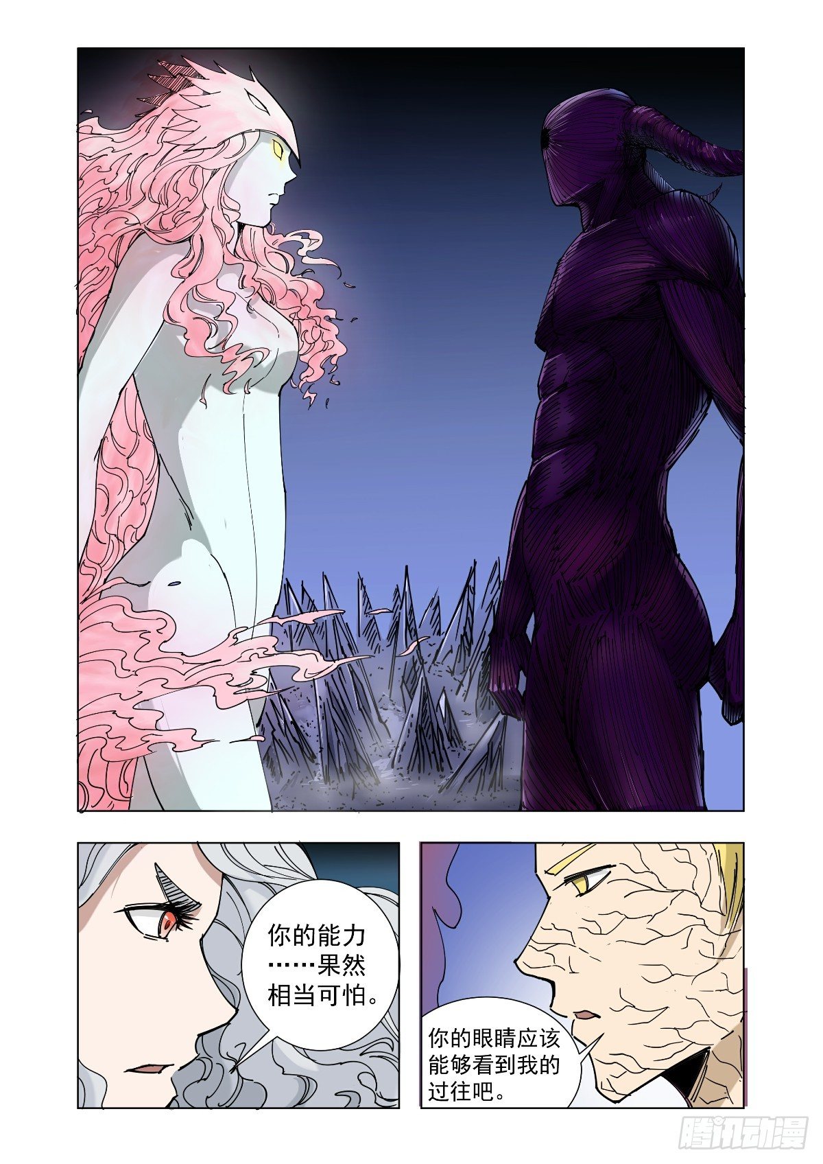 暴走的原因-第58话