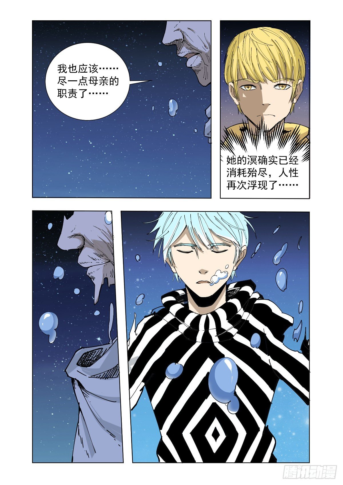 胜负已定-第62话