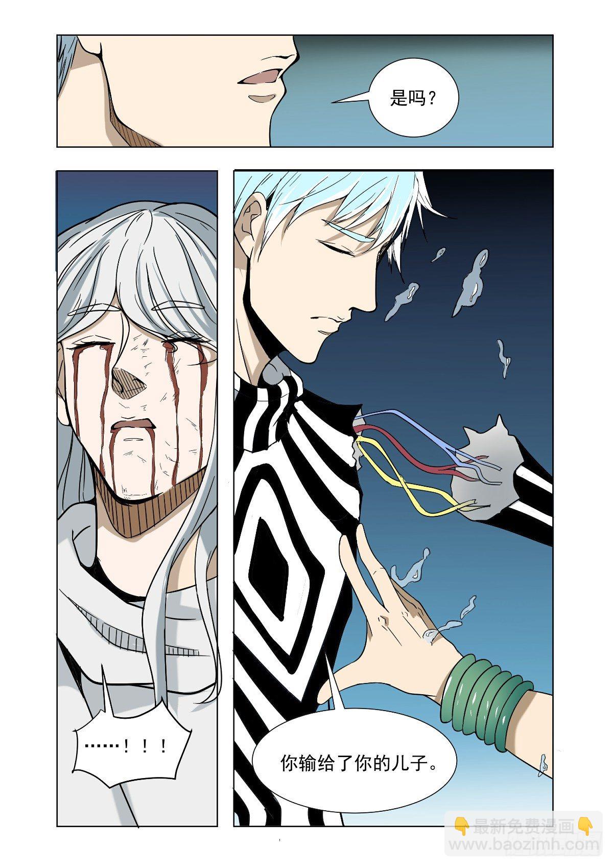 胜负已定-第62话