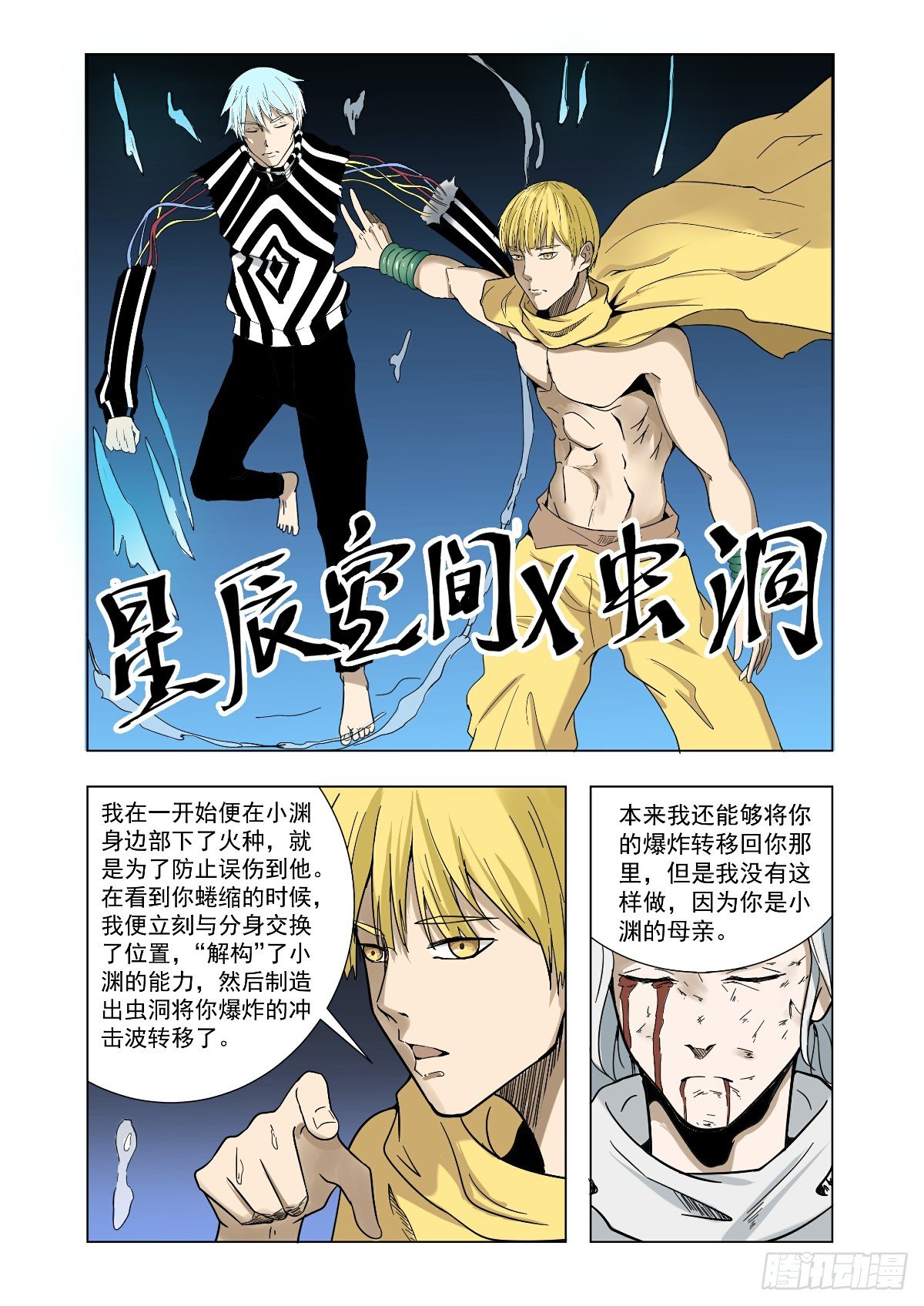 胜负已定-第62话