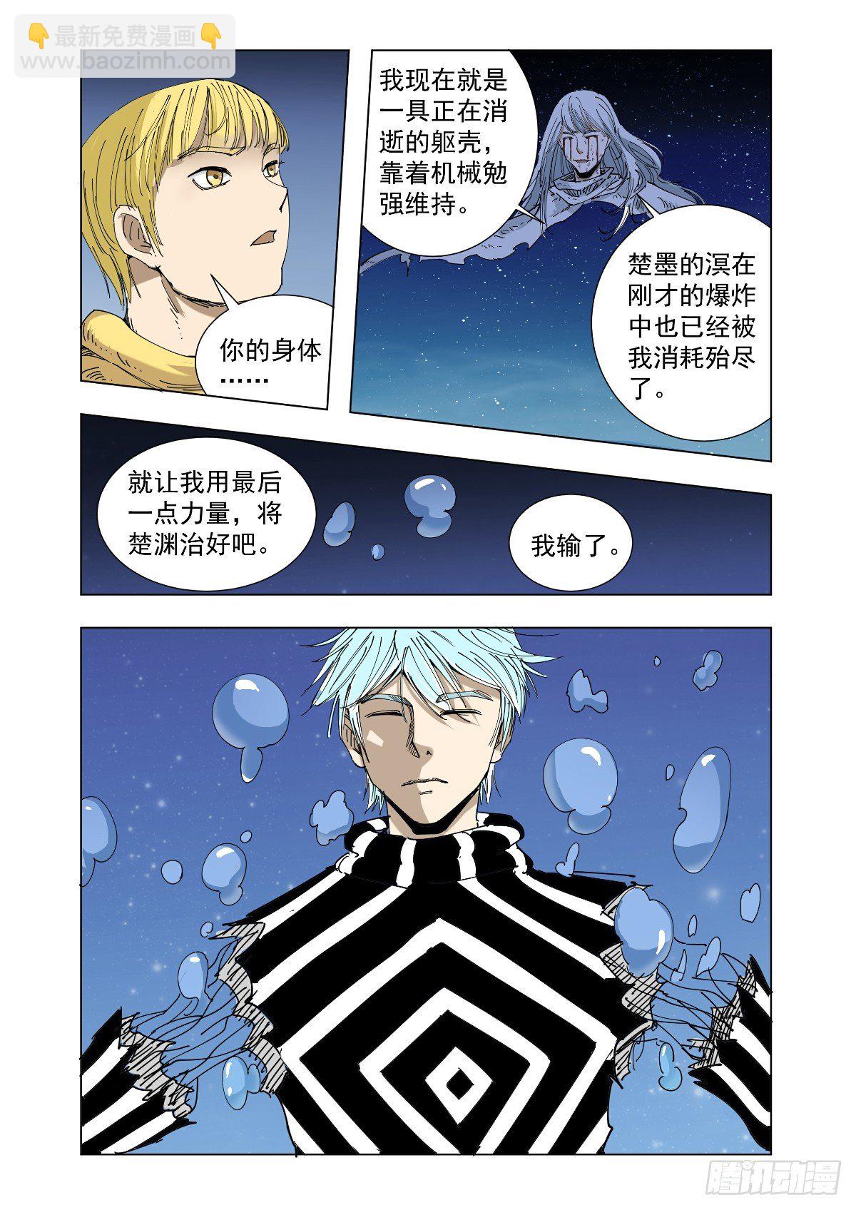 胜负已定-第62话