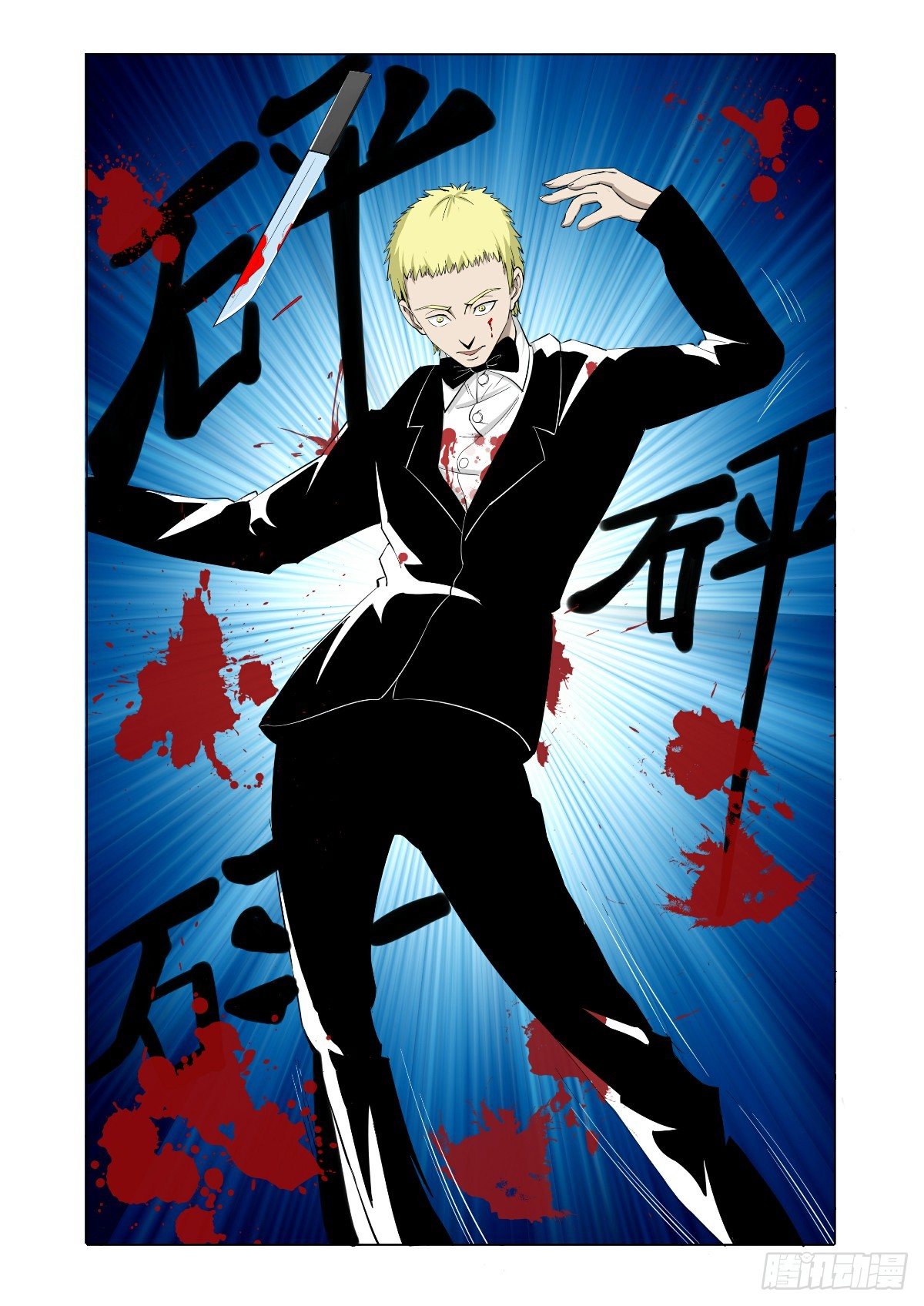 为什么怎么也死不掉-第8话