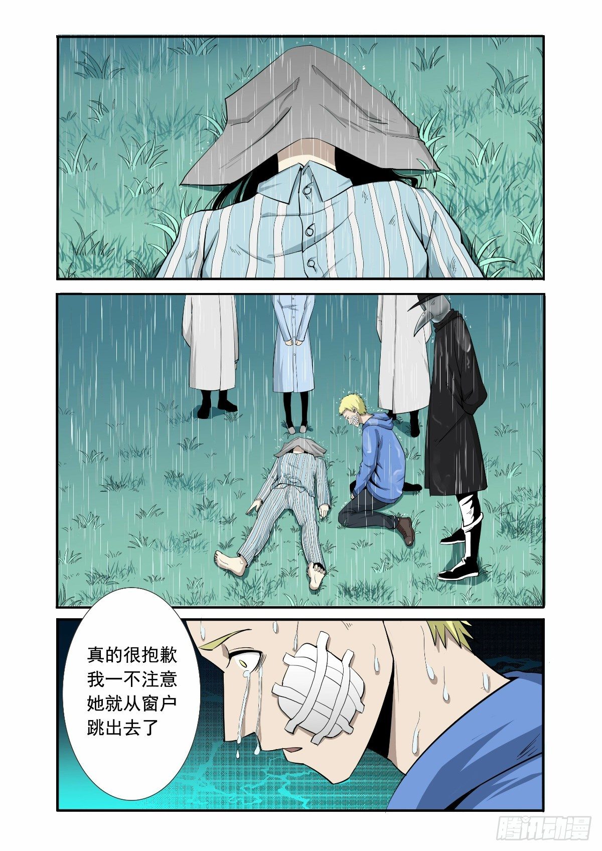 为什么怎么也死不掉-第8话