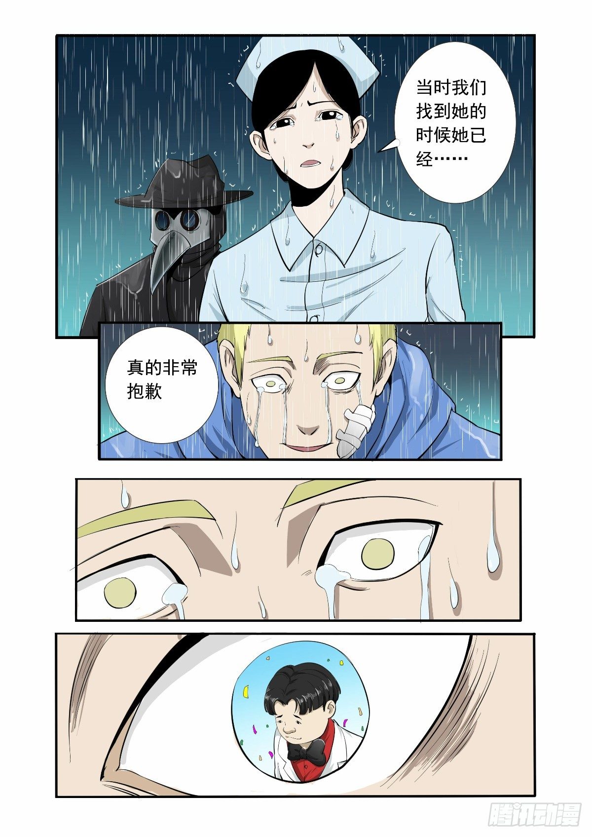 为什么怎么也死不掉-第8话