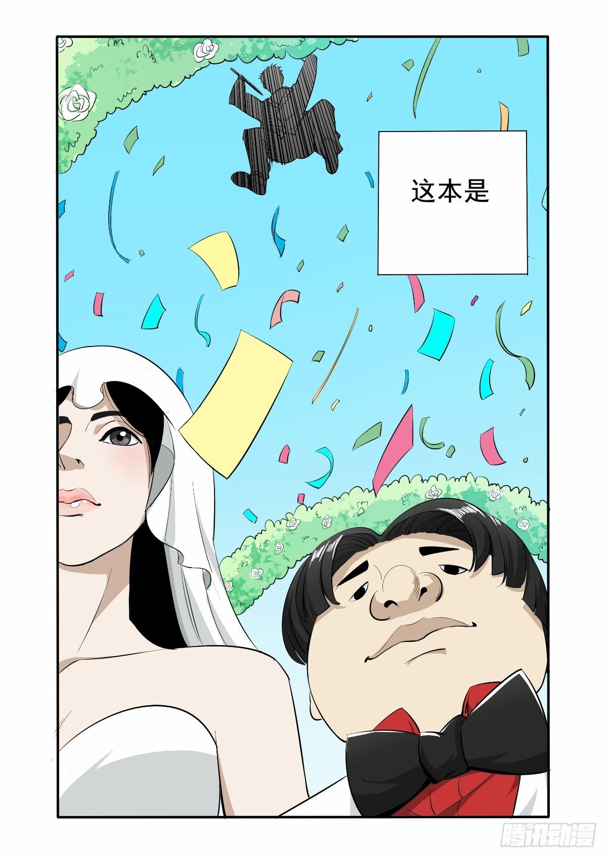 为什么怎么也死不掉-第8话