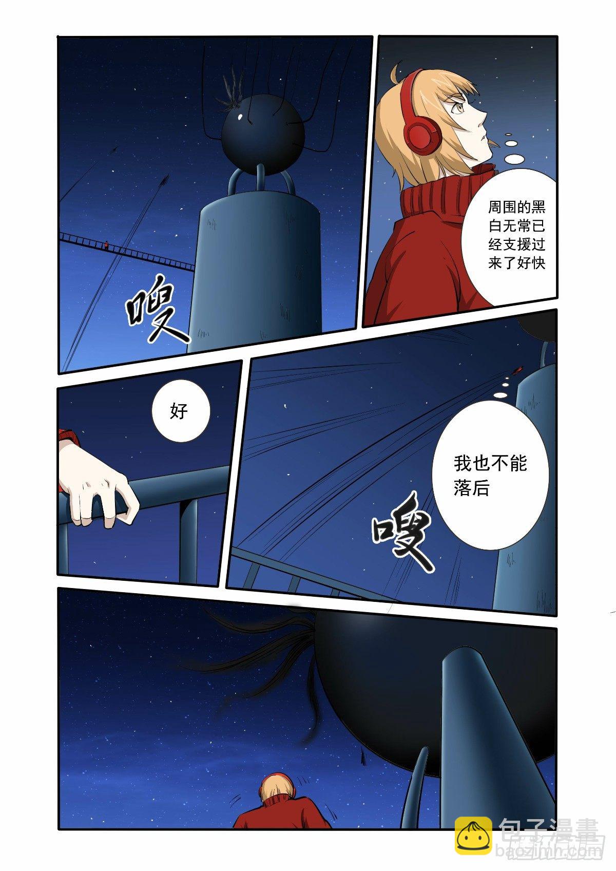 接近地狱的人-第10话