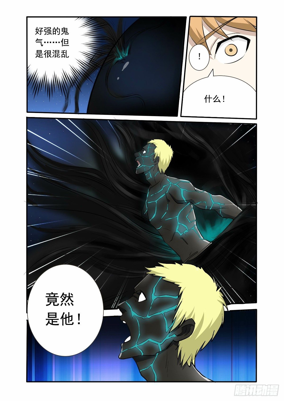 接近地狱的人-第10话