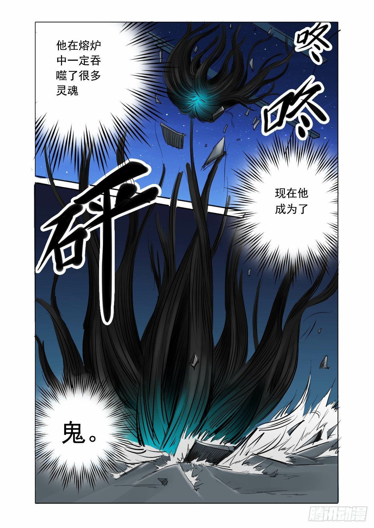 接近地狱的人-第10话