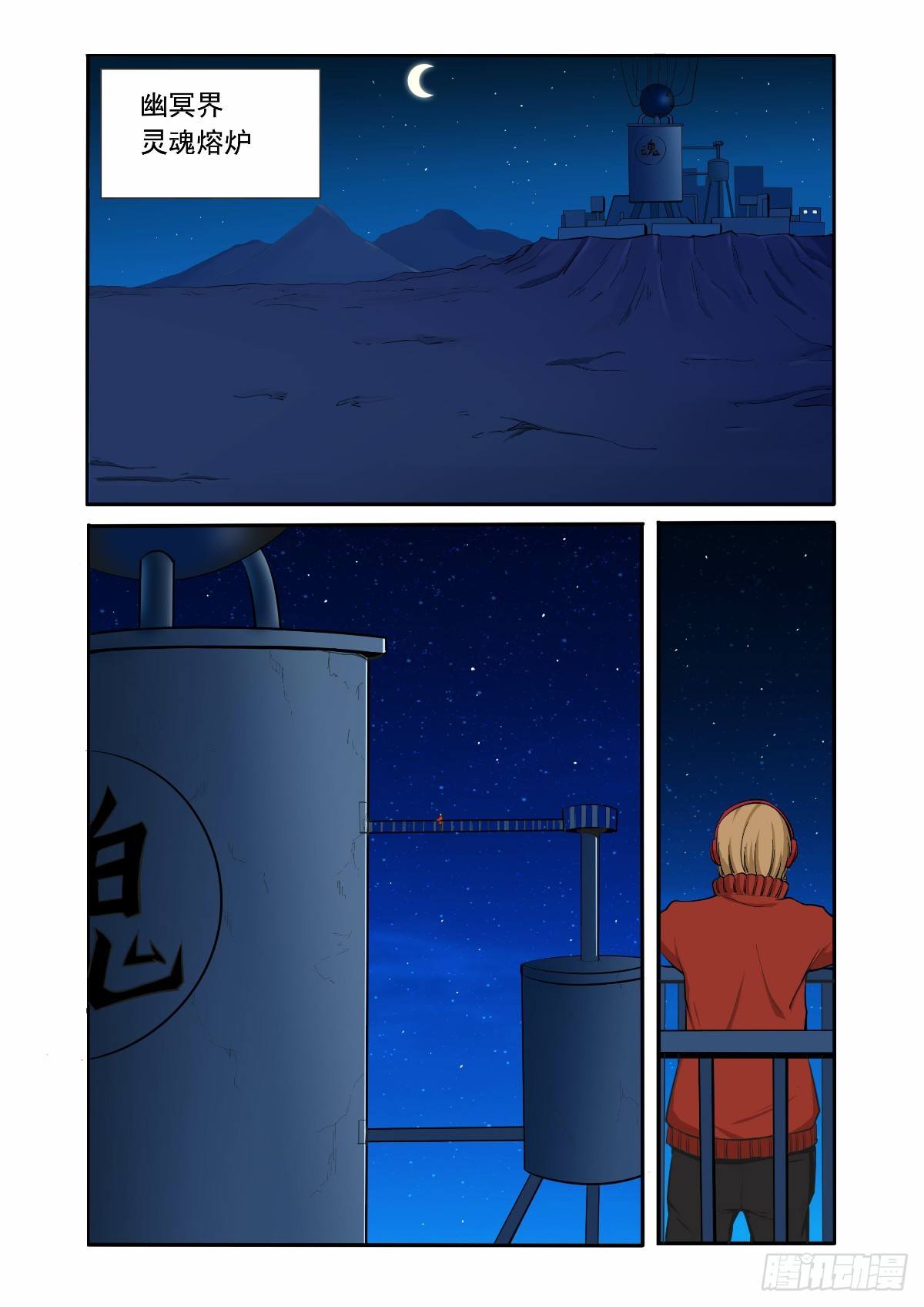 接近地狱的人-第10话