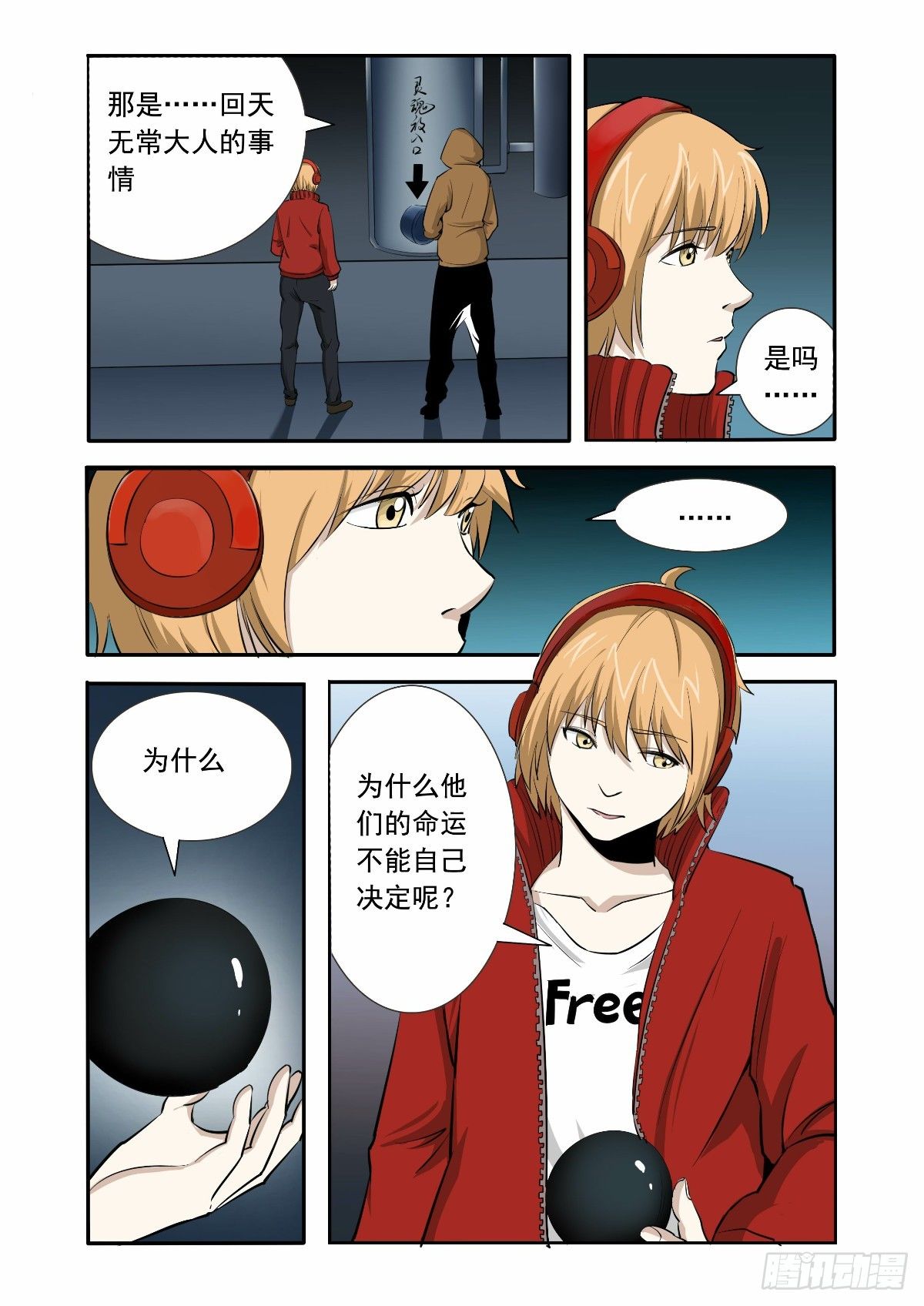 接近地狱的人-第10话