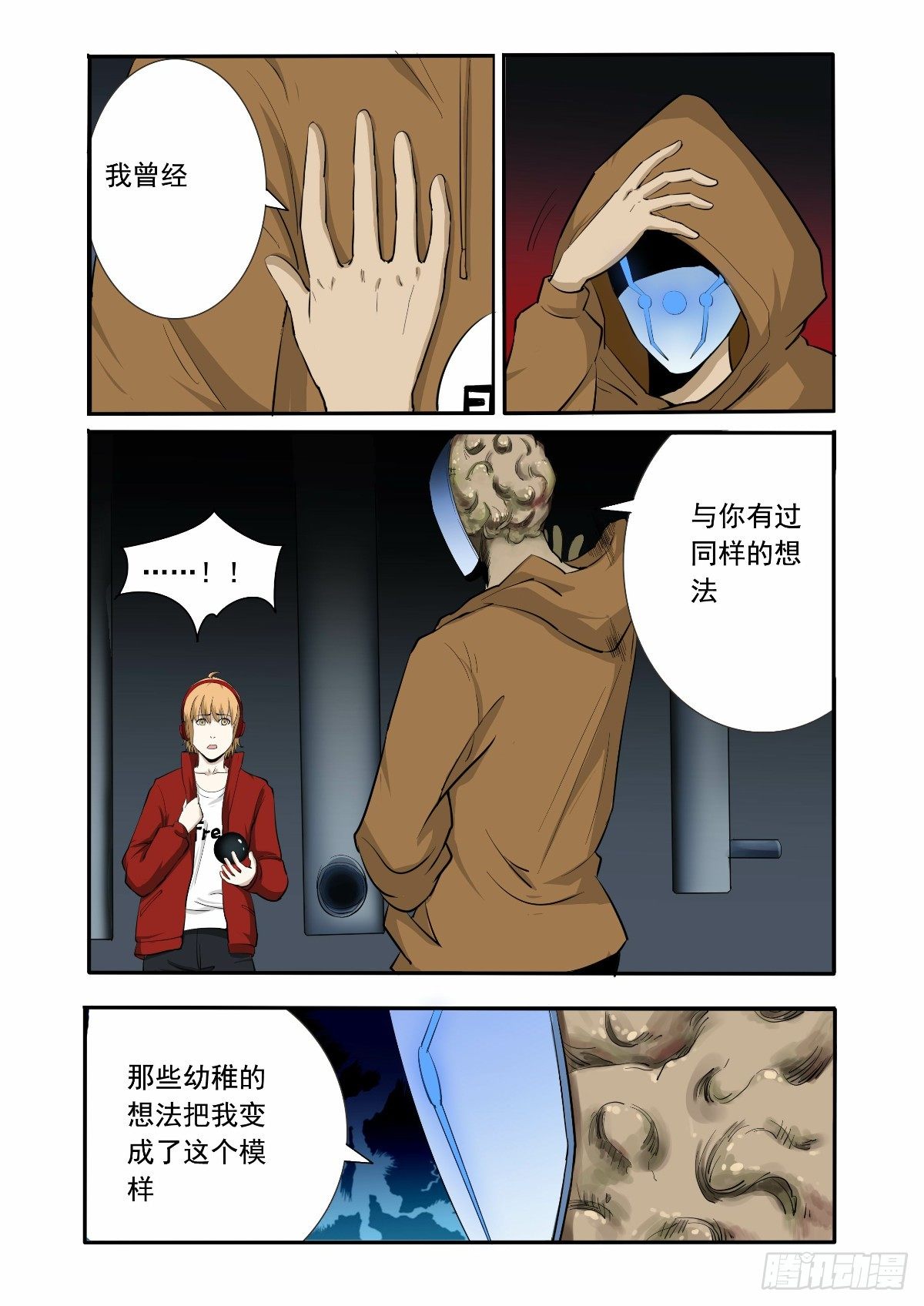 接近地狱的人-第10话