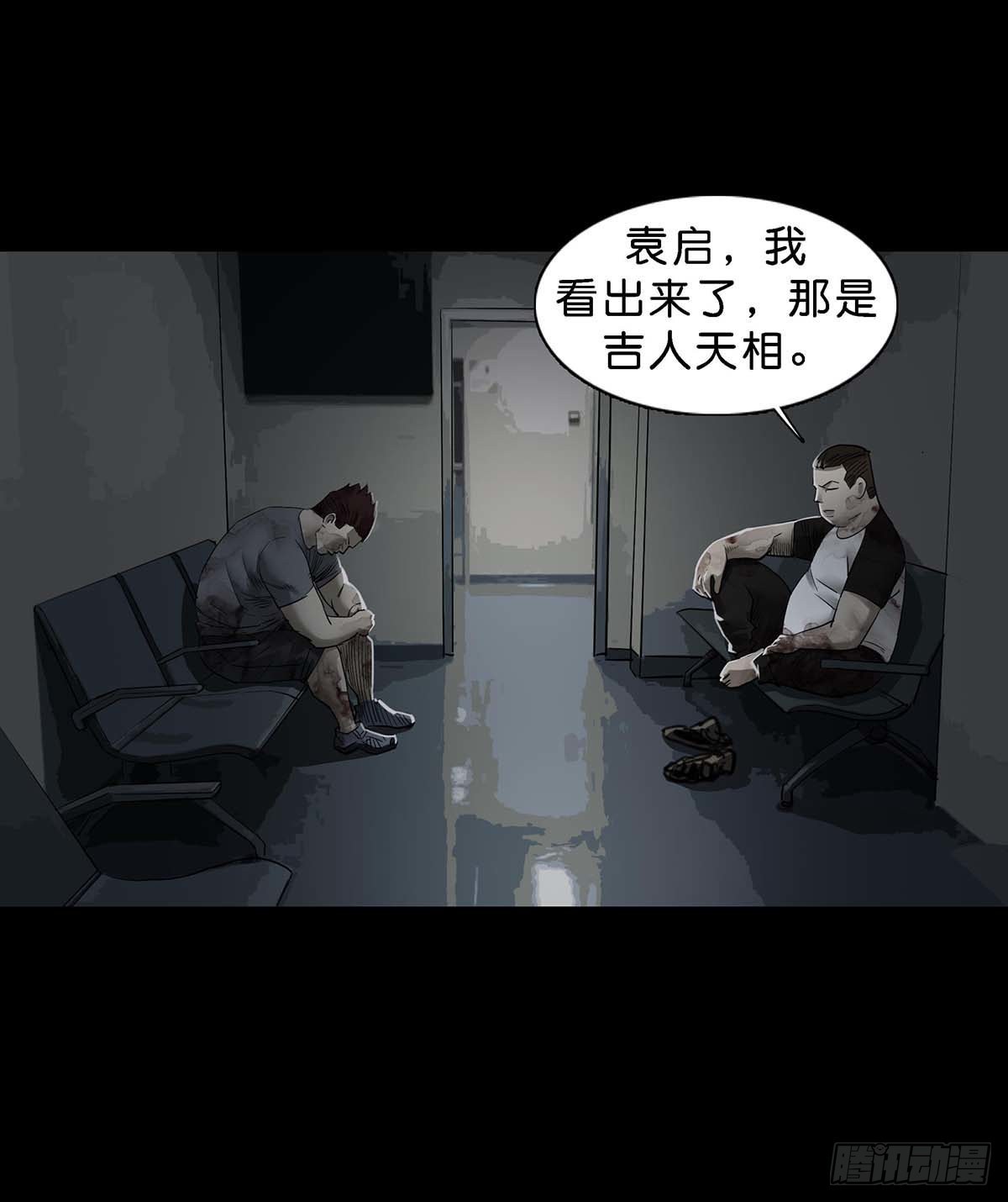 回頭是岸 - 第141話 - 1