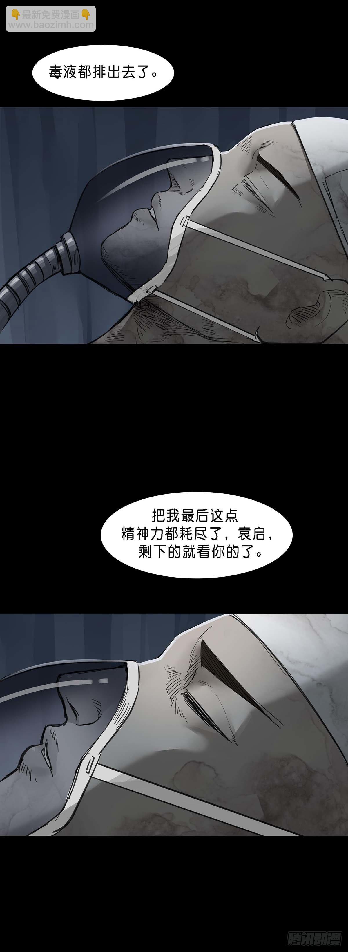 第147话-第146话