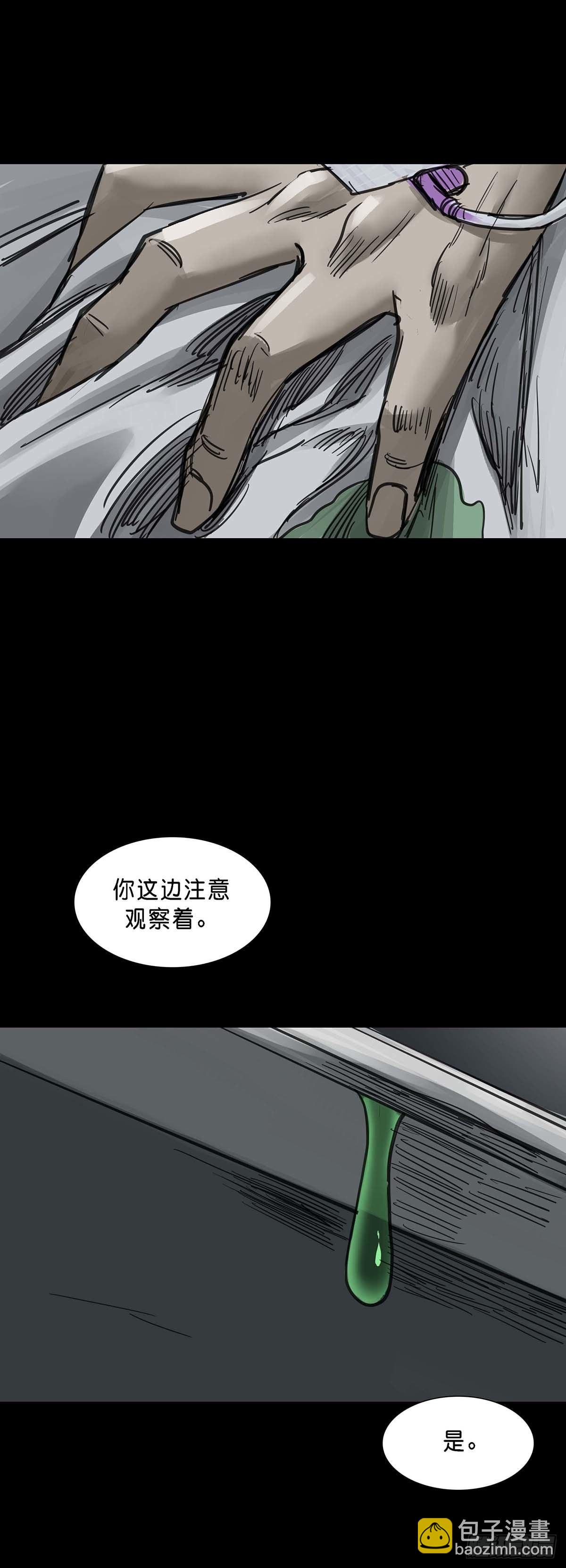 第147话8