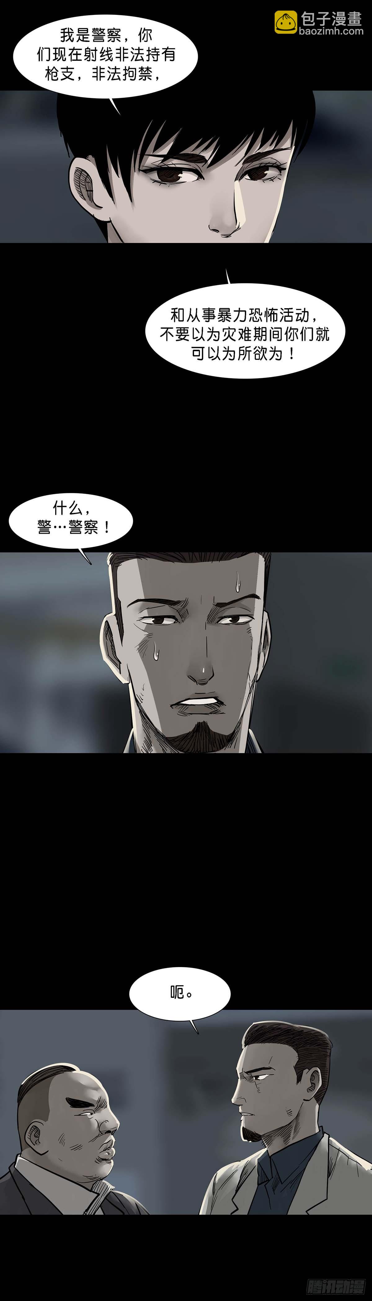 第149话-第148话