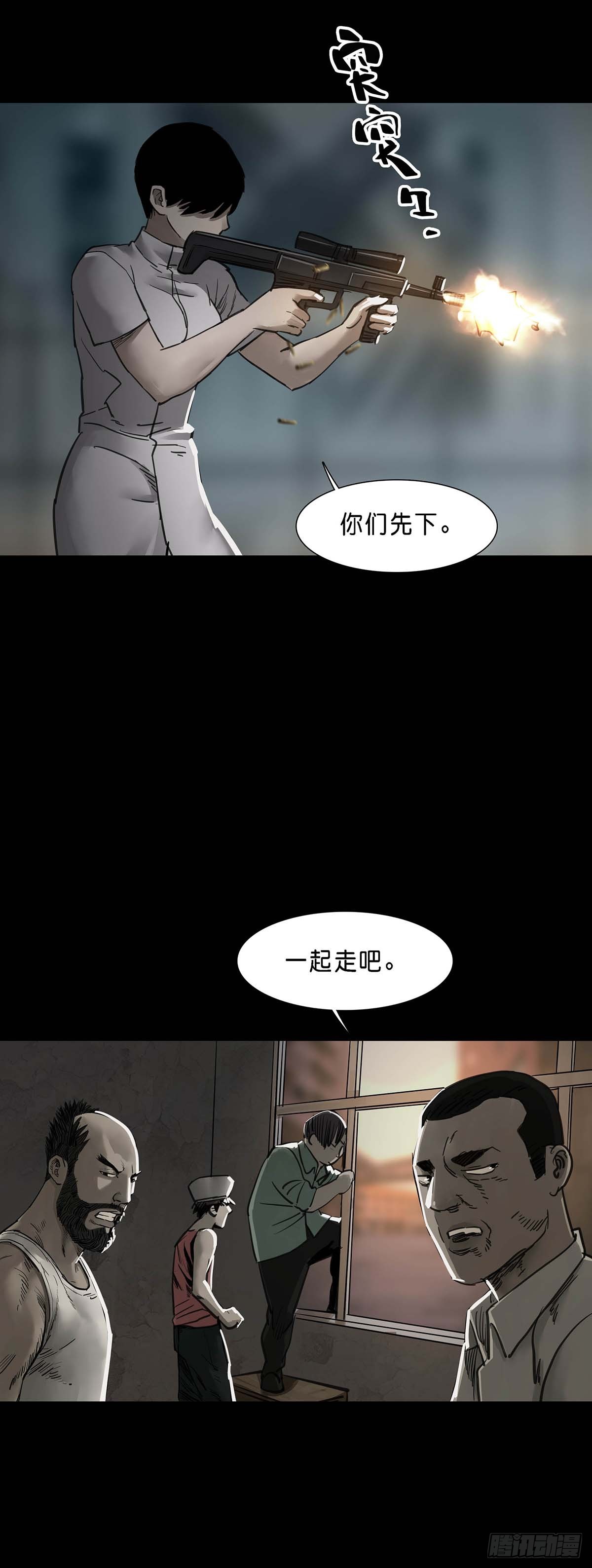 回頭是岸 - 第149話 - 1