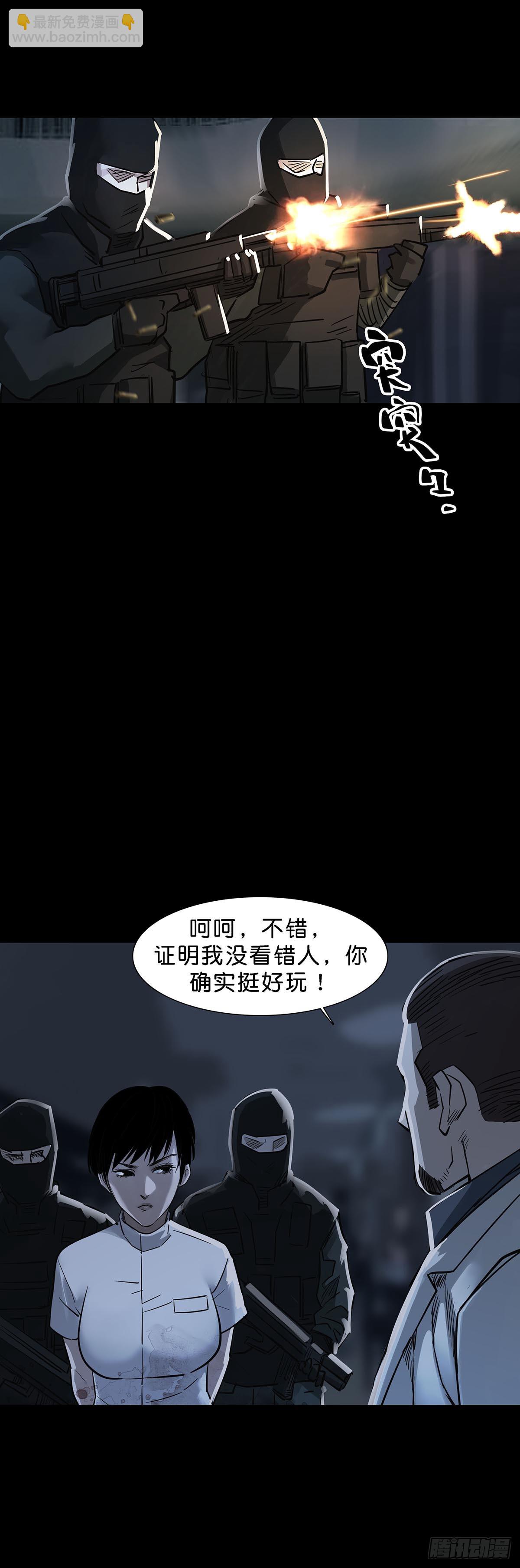 回頭是岸 - 第157話 - 2