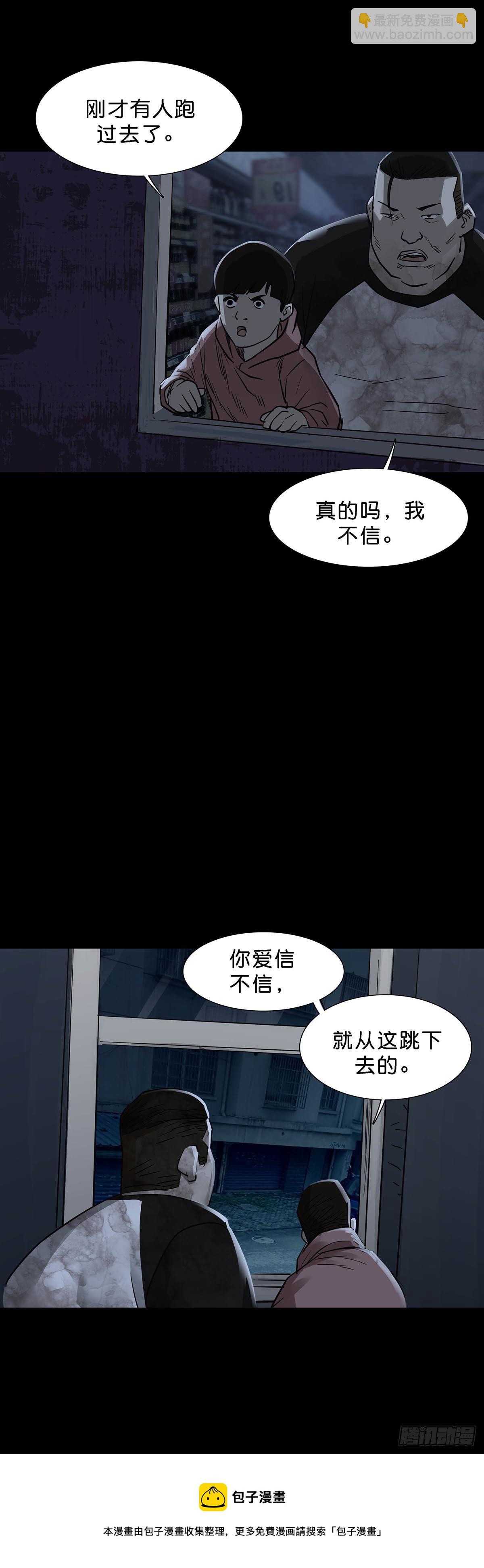 回頭是岸 - 第157話 - 3