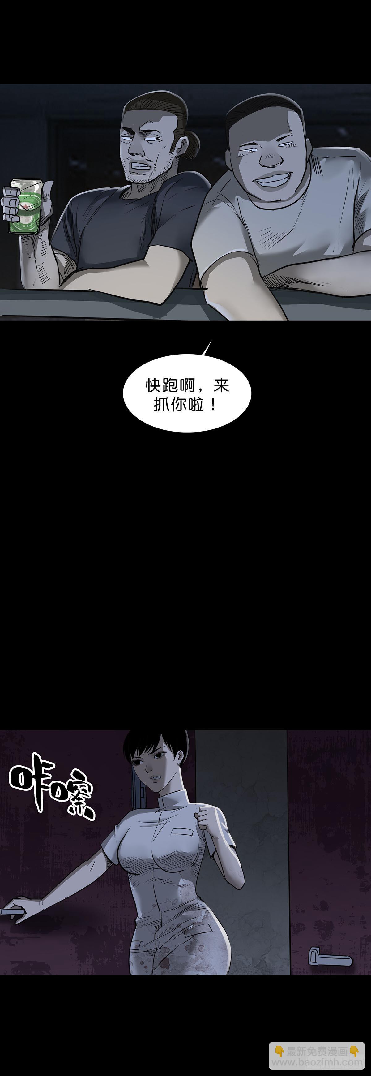 回頭是岸 - 第157話 - 3