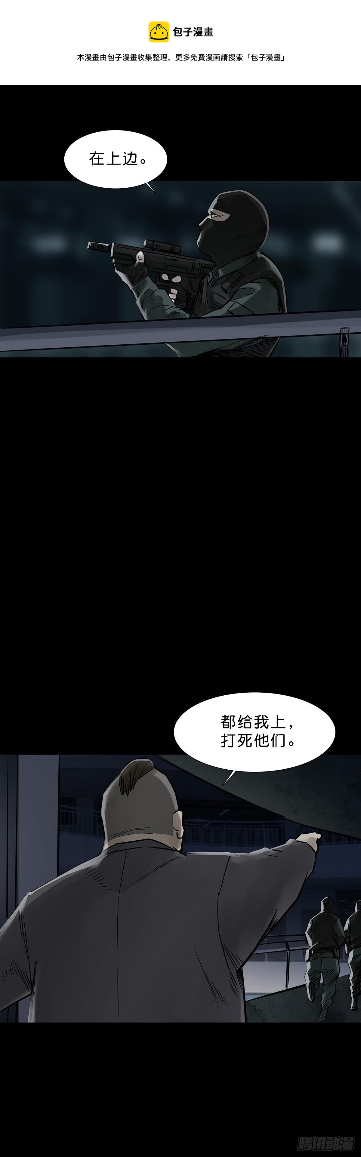 回頭是岸 - 第163話 - 1