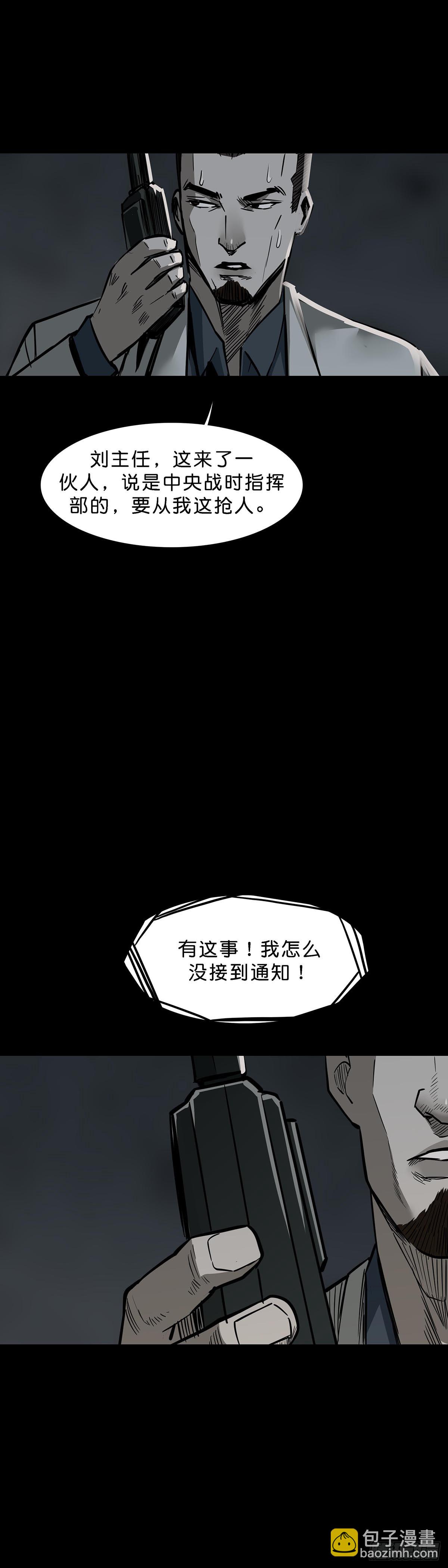 回頭是岸 - 第165話 - 5