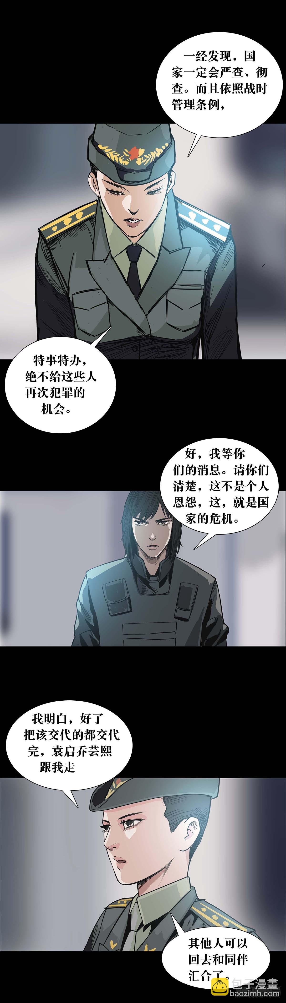 第167话-第166话