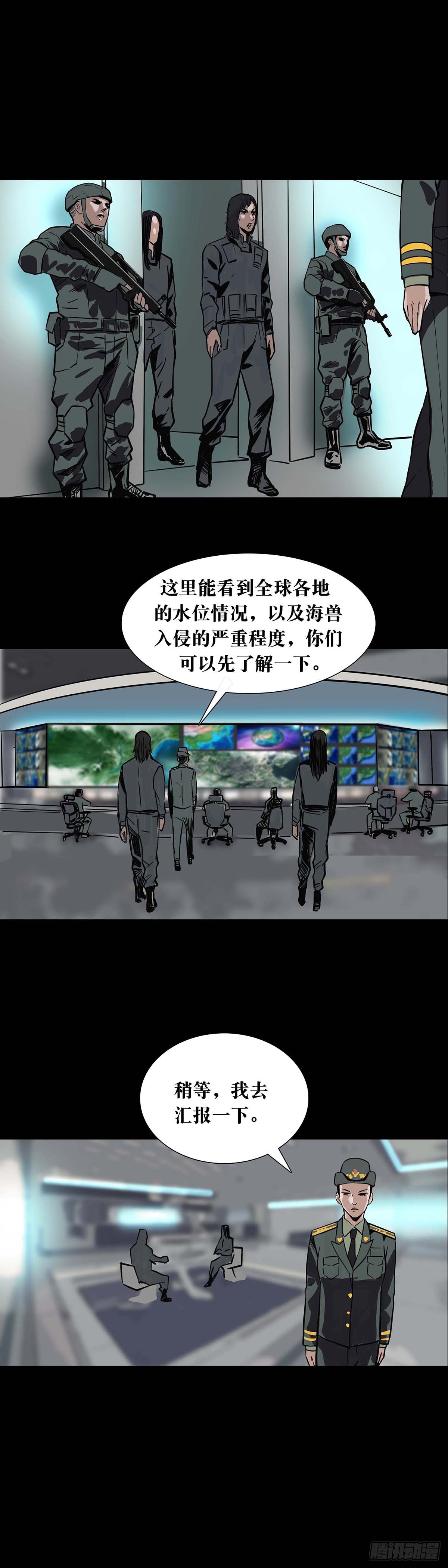 回頭是岸 - 第167話 - 3