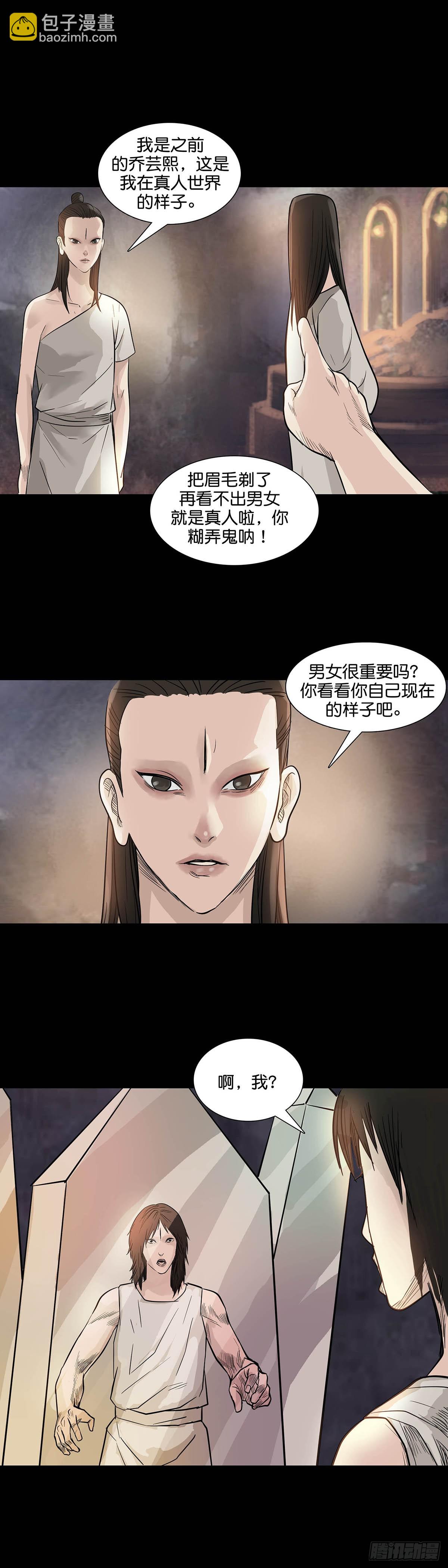 回頭是岸 - 第169話 - 1