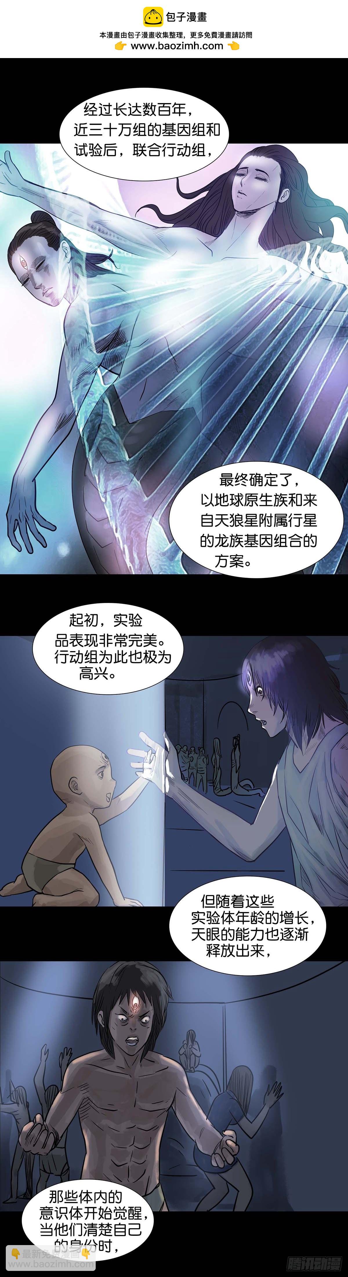 回頭是岸 - 第171話 - 2