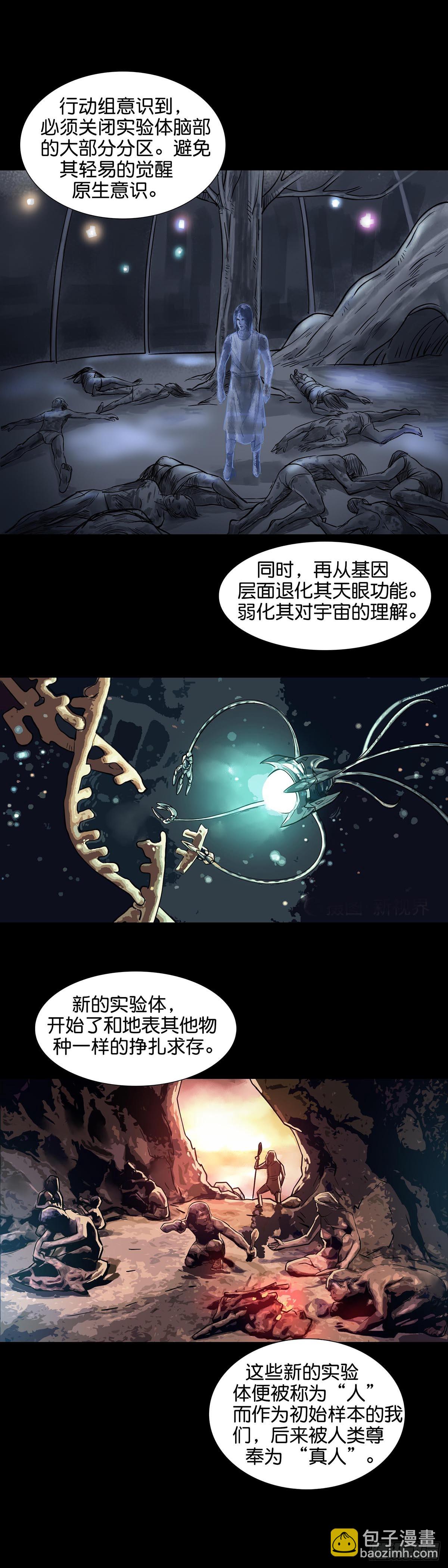 回頭是岸 - 第171話 - 1