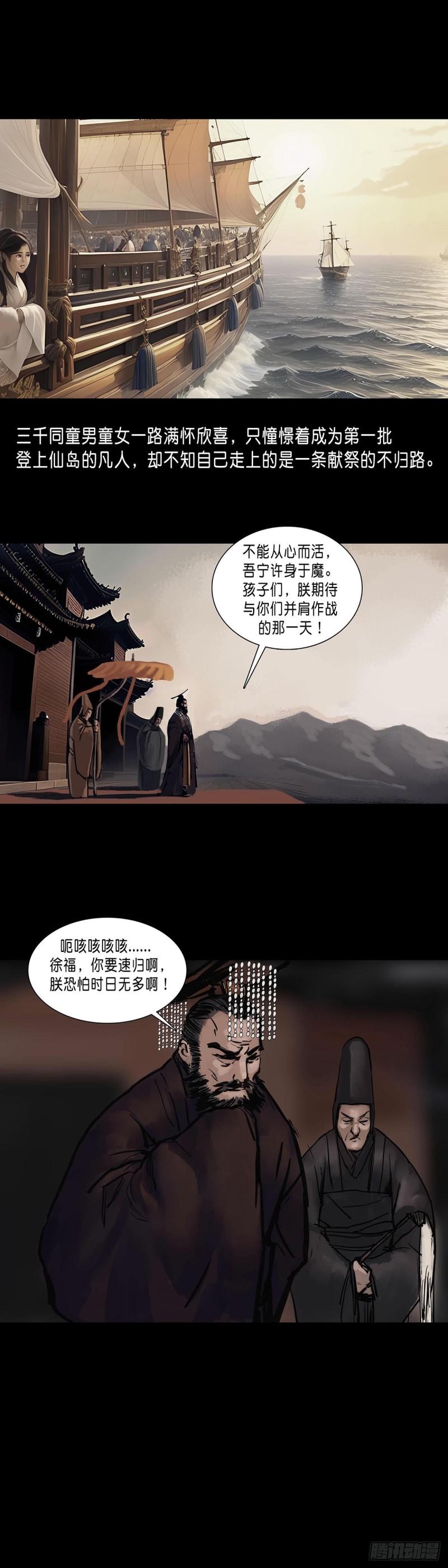 第185话-第184话