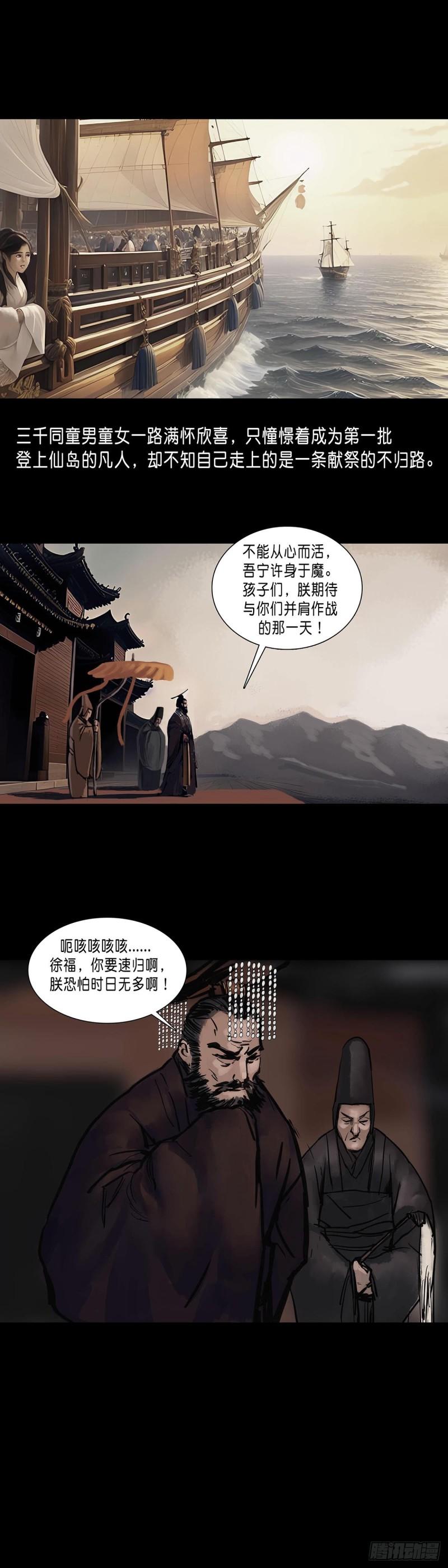 回頭是岸 - 第185話 - 2