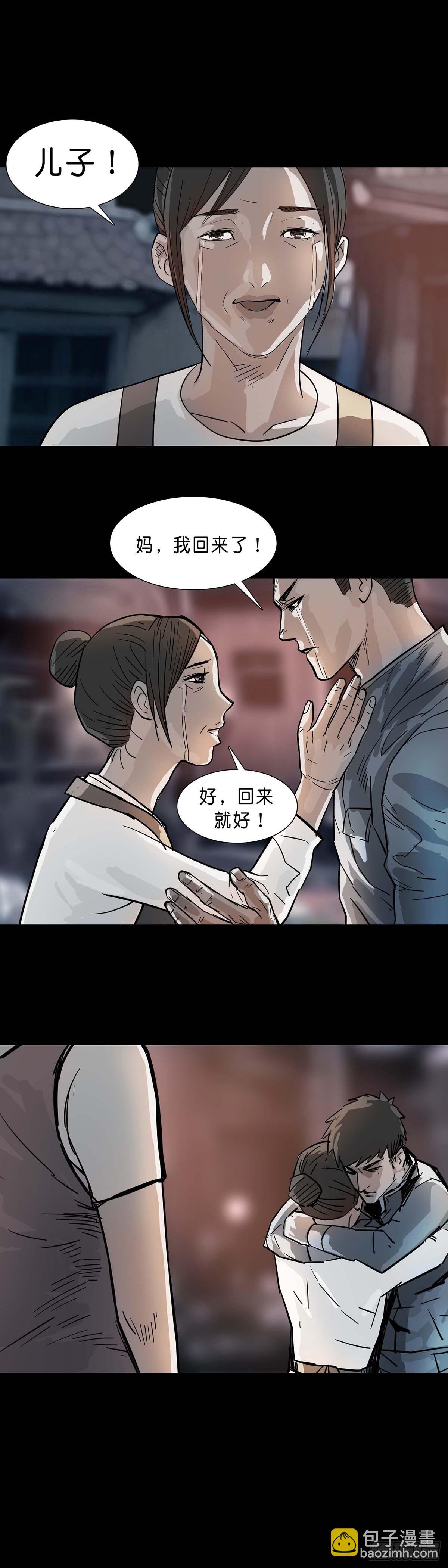 回頭是岸 - 第189話 - 1