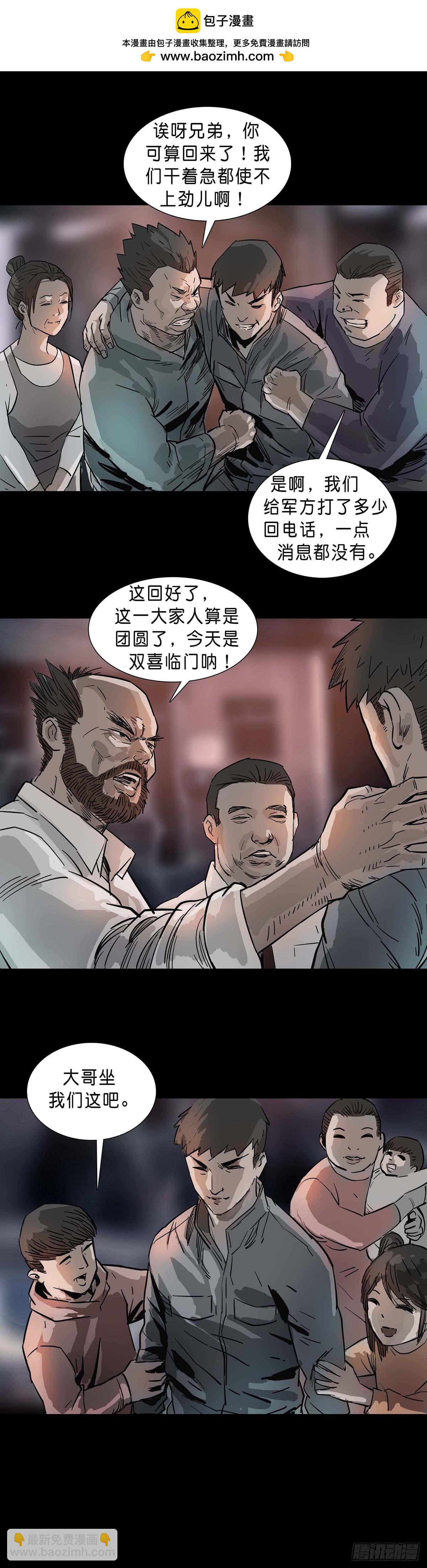 回頭是岸 - 第189話 - 2