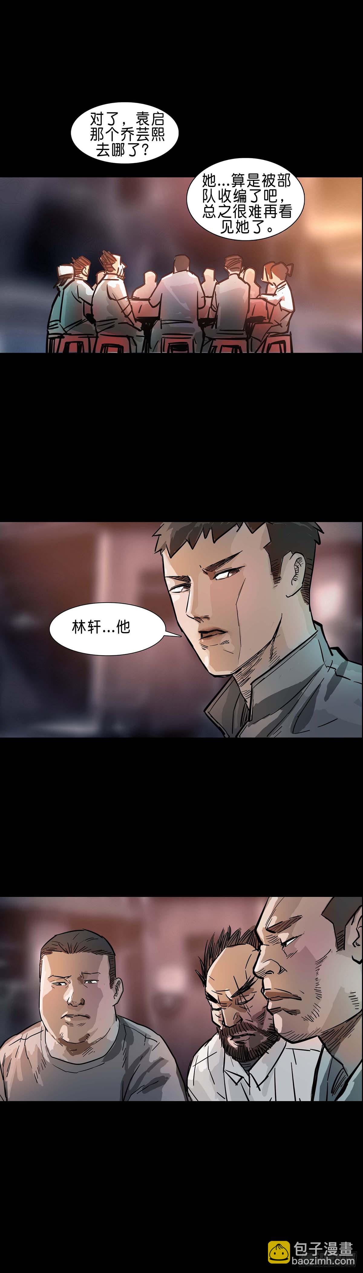 回頭是岸 - 第189話 - 2