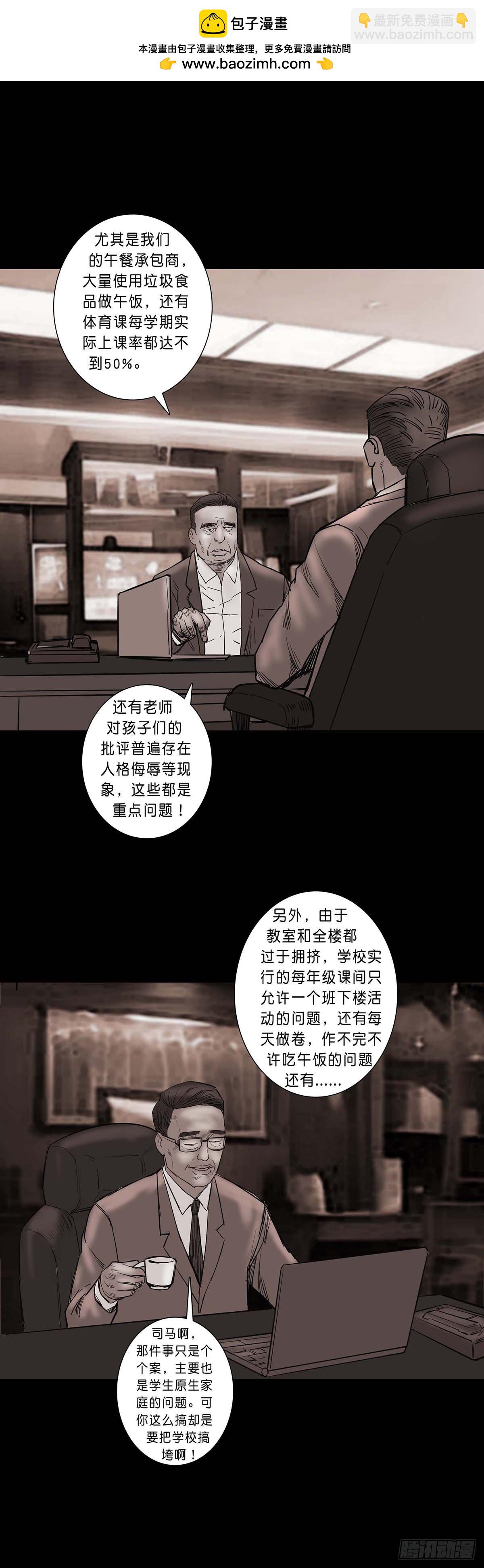 第191话-第190话