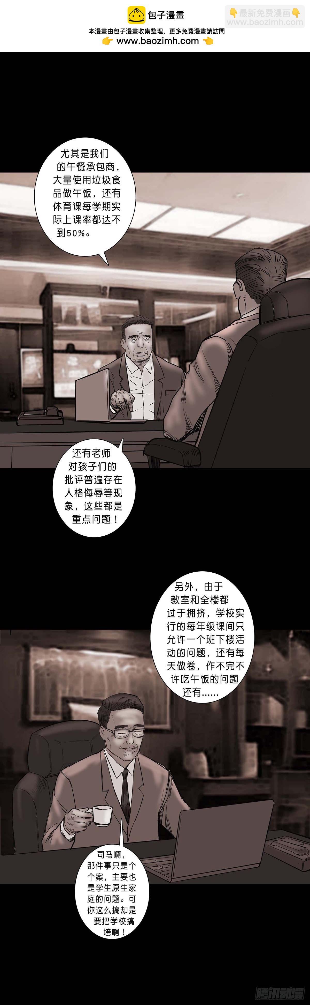 回頭是岸 - 第191話 - 2