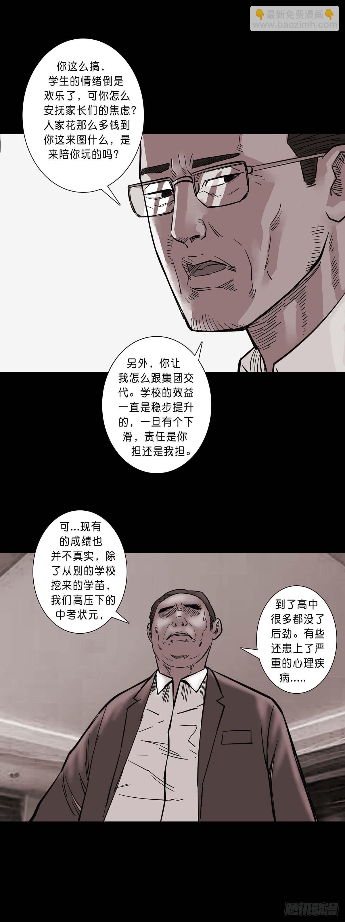 回頭是岸 - 第191話 - 1