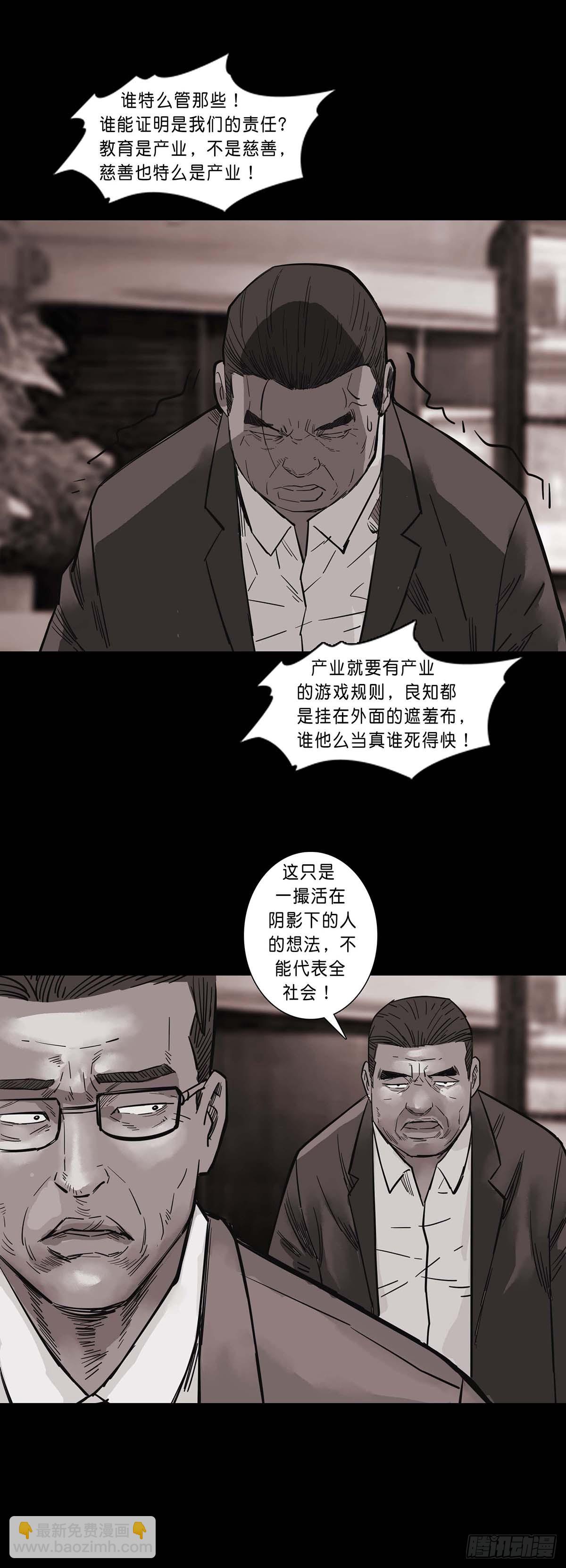 第191话-第190话