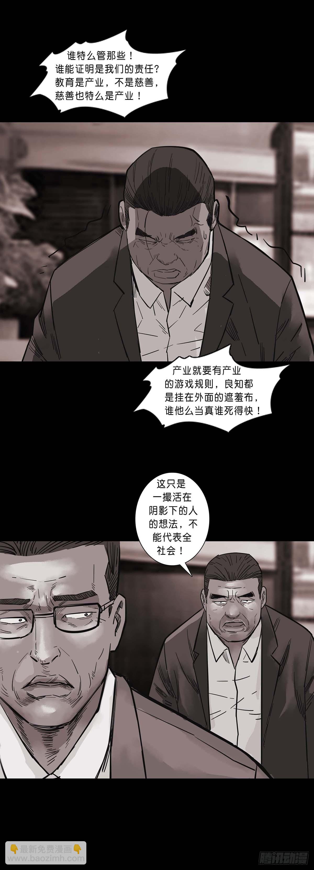 回頭是岸 - 第191話 - 2