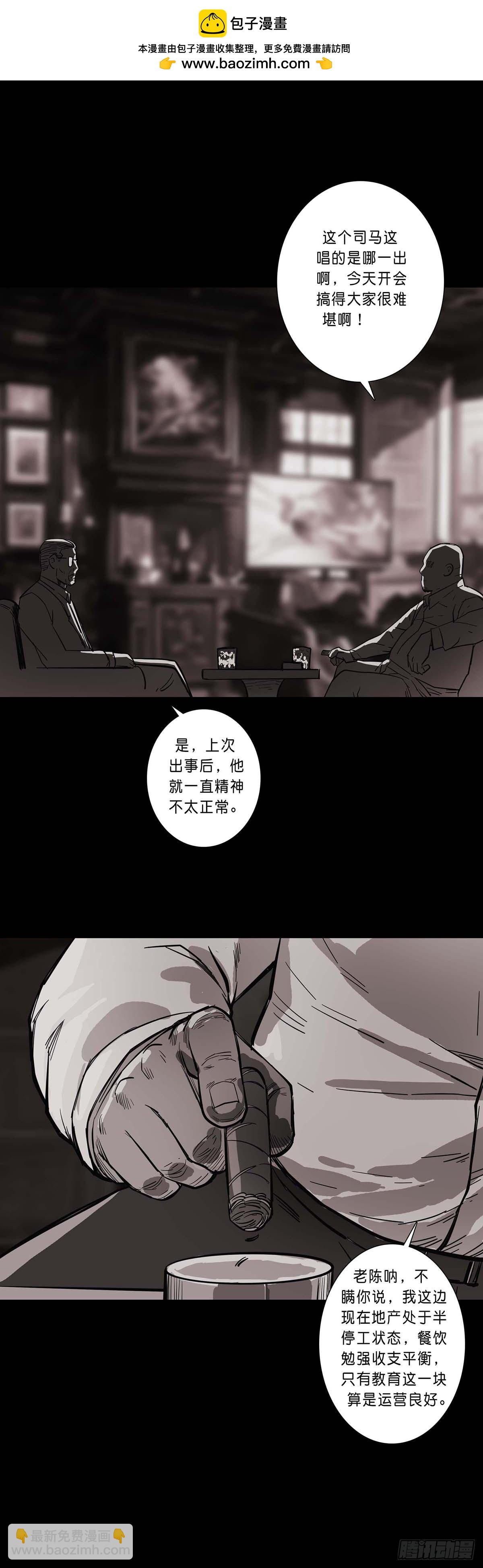 回頭是岸 - 第191話 - 2